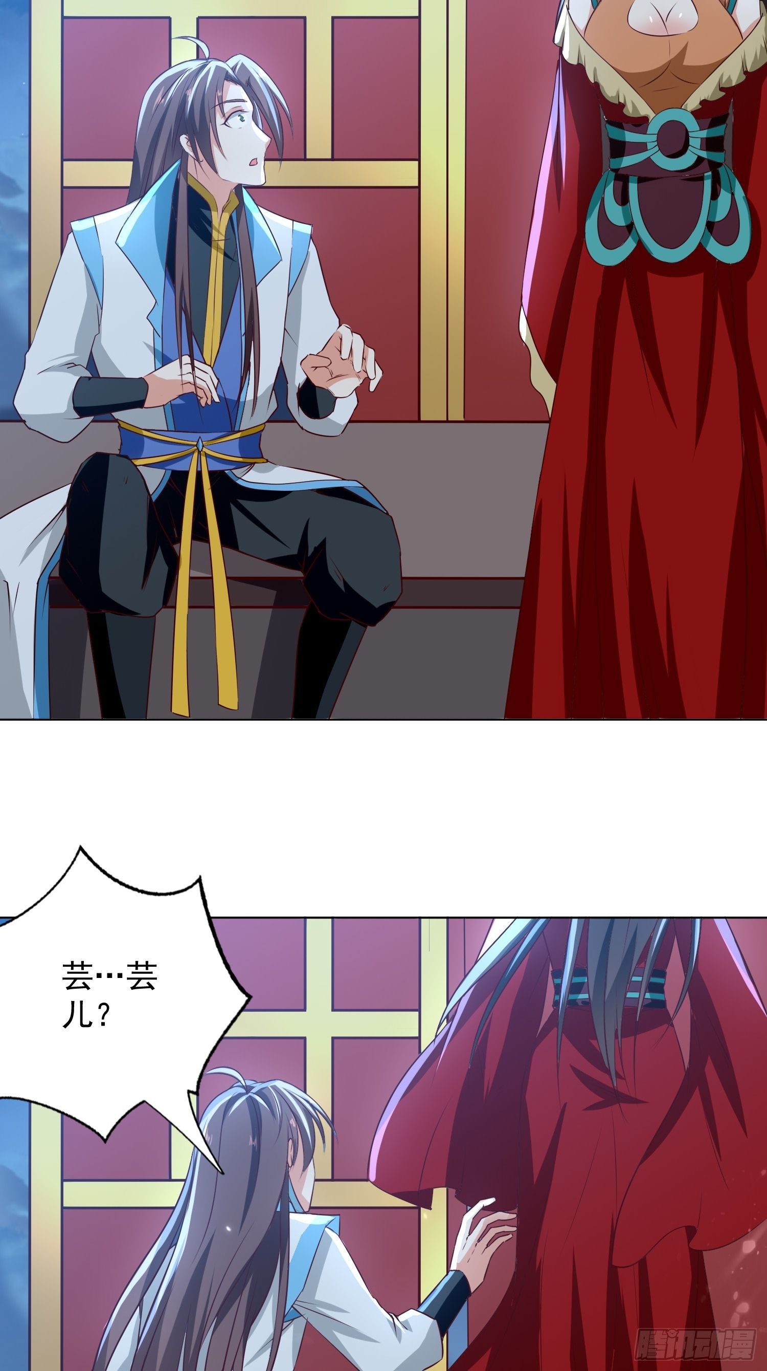 《异界超级赘婿》夫人之怒 第17页