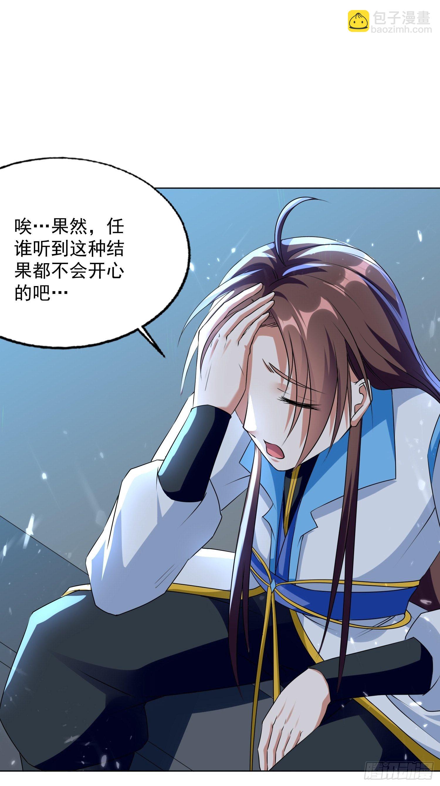 《异界超级赘婿》夫人之怒 第19页