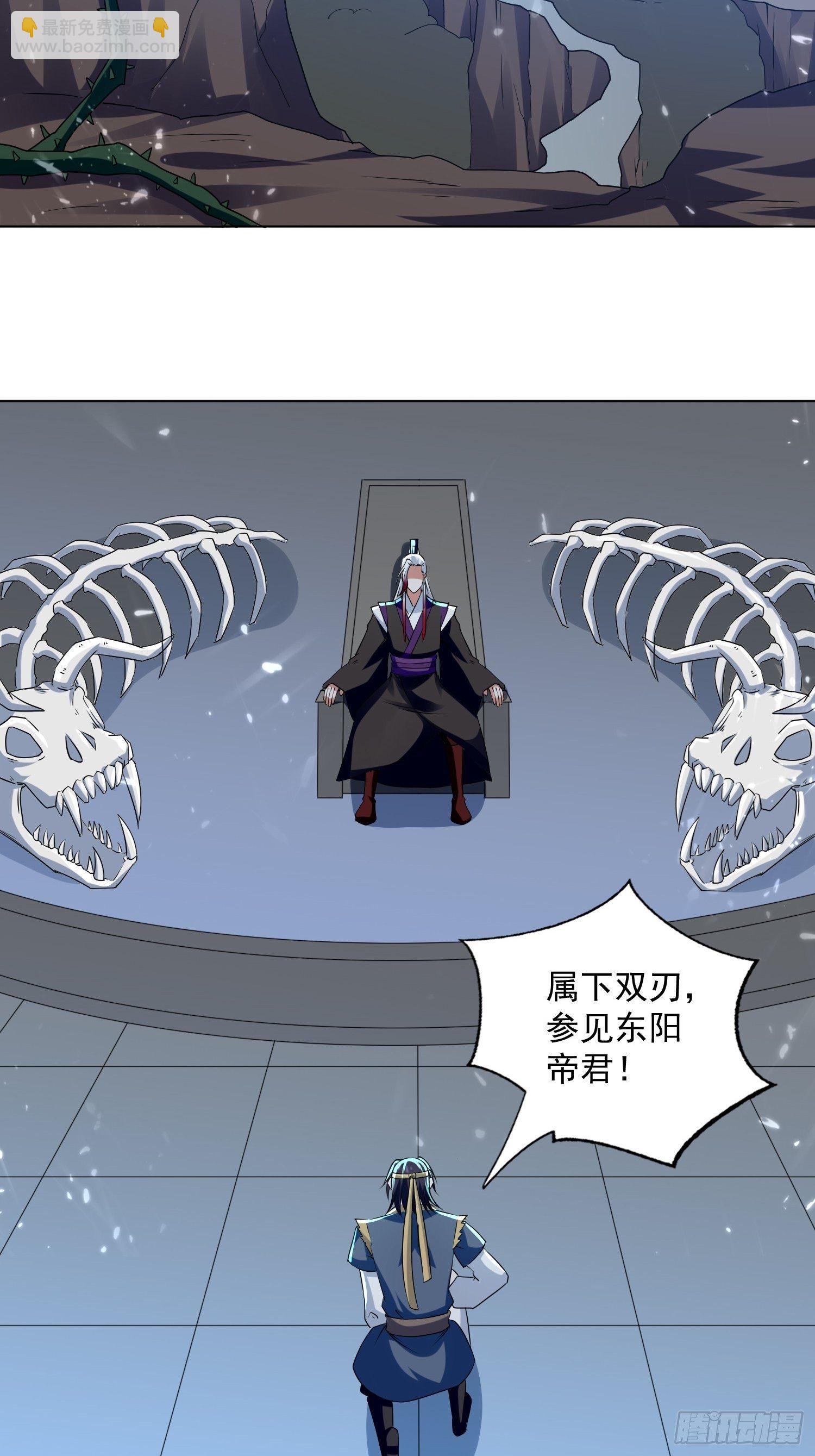《异界超级赘婿》夫人之怒 第22页