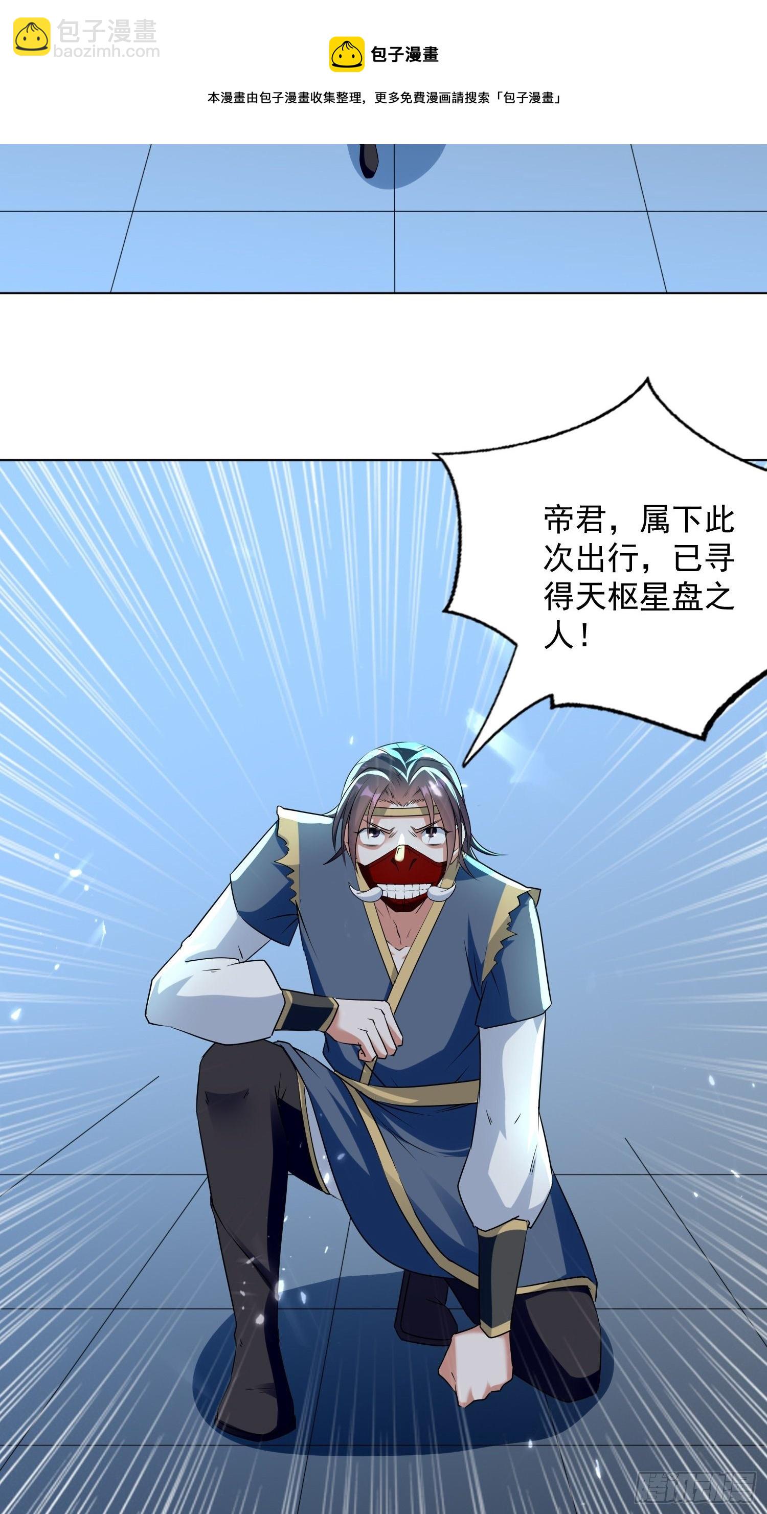 《异界超级赘婿》夫人之怒 第23页