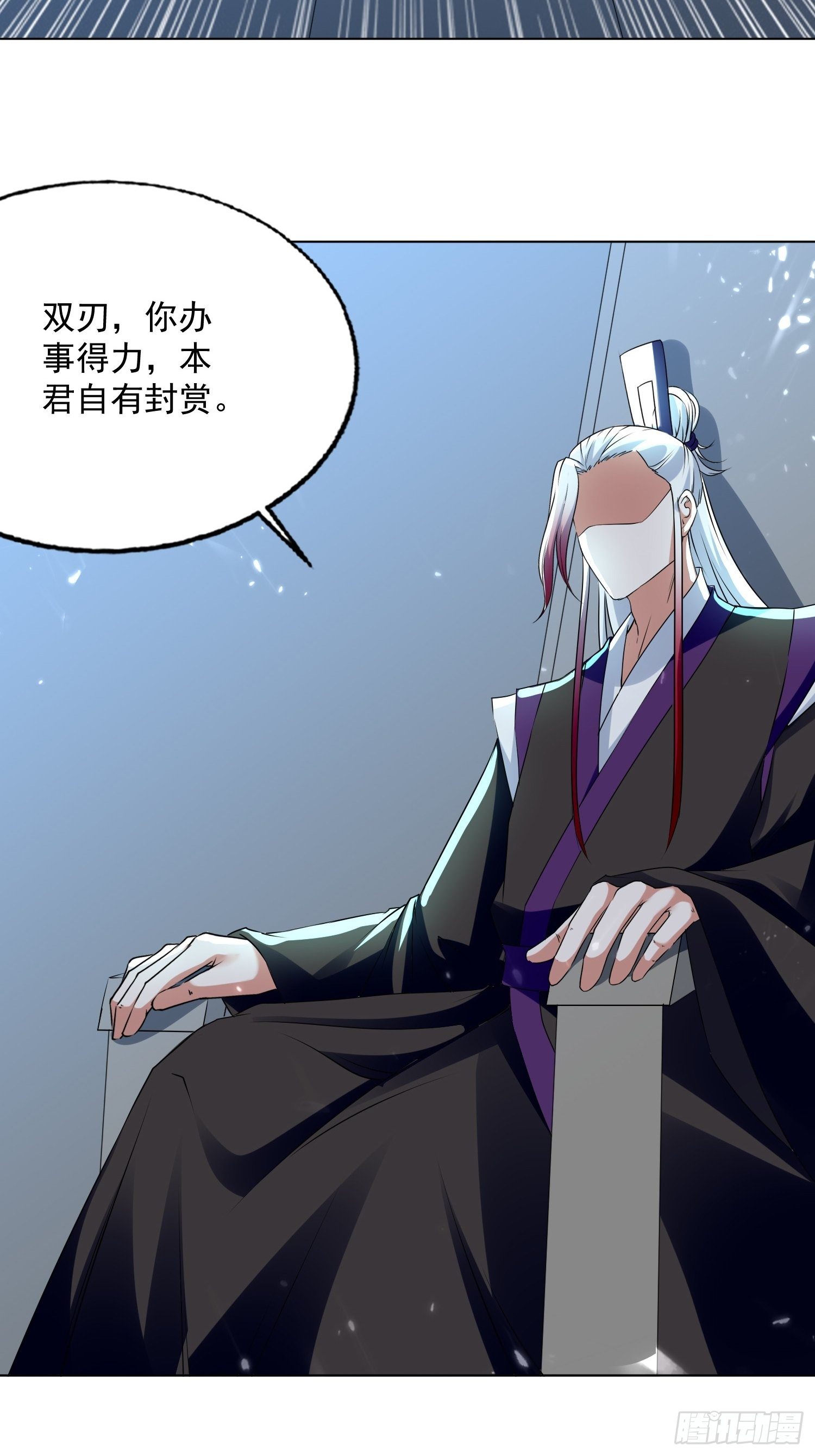 《异界超级赘婿》夫人之怒 第24页