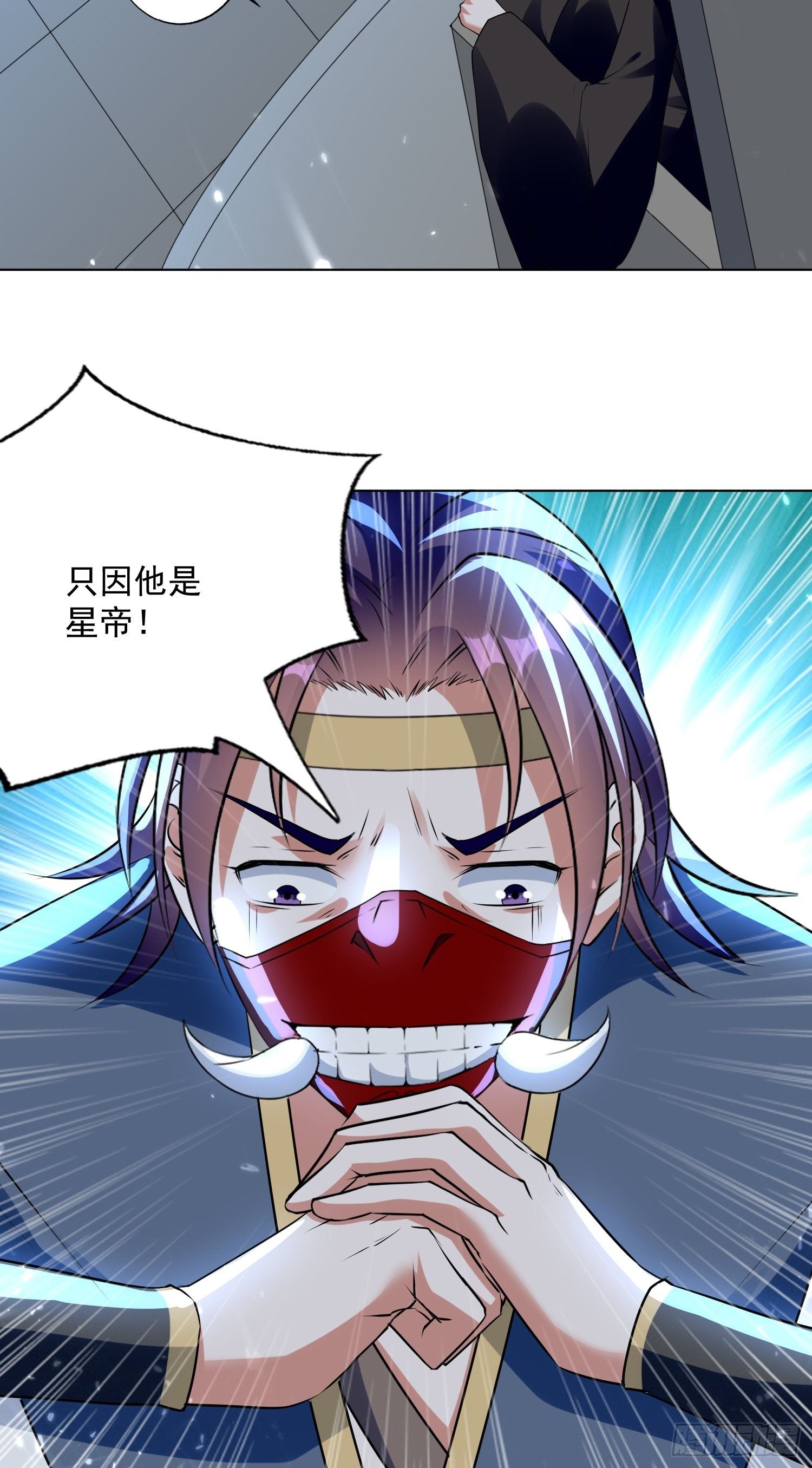 《异界超级赘婿》夫人之怒 第27页