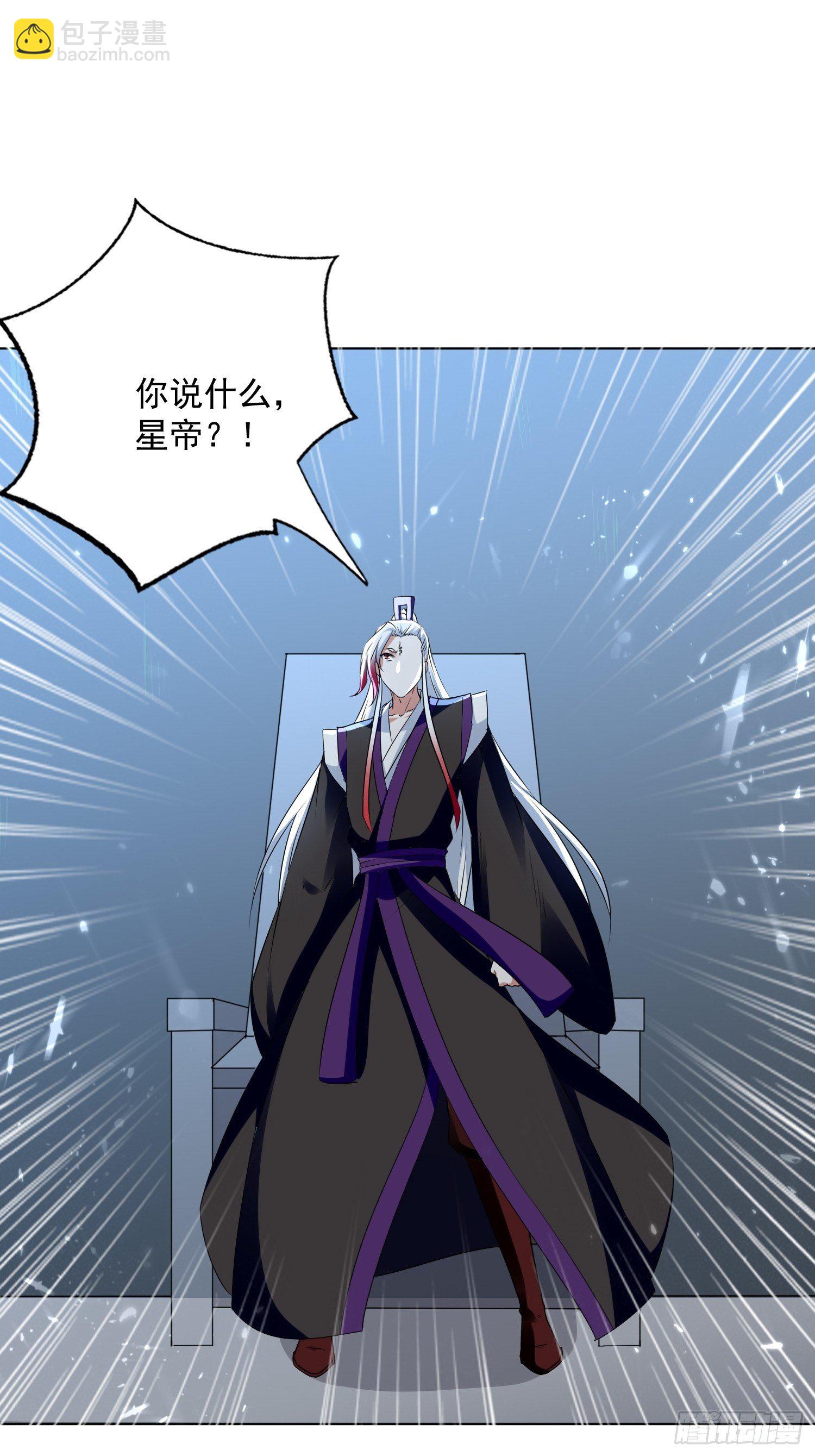 《异界超级赘婿》夫人之怒 第28页