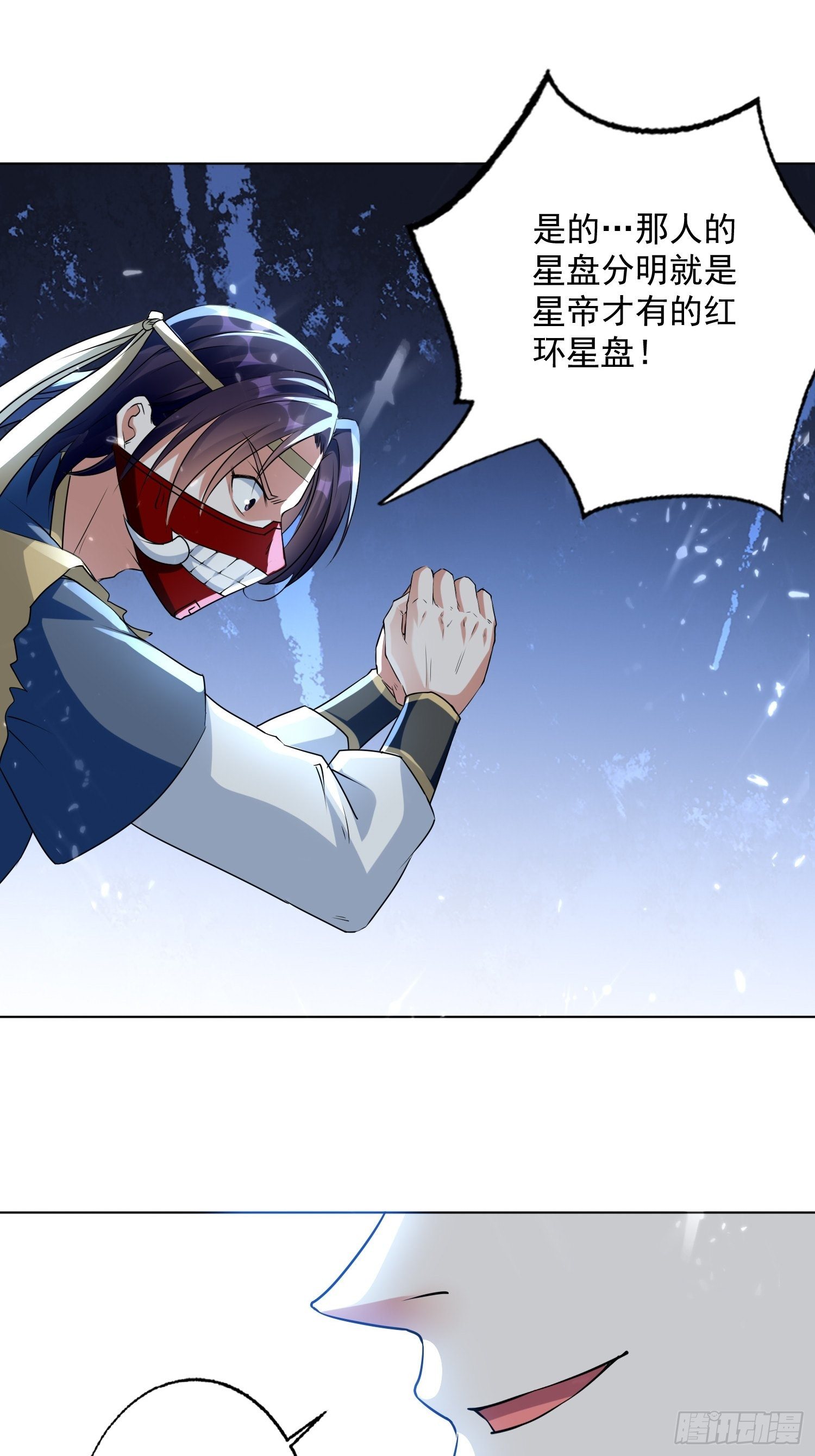 《异界超级赘婿》夫人之怒 第29页