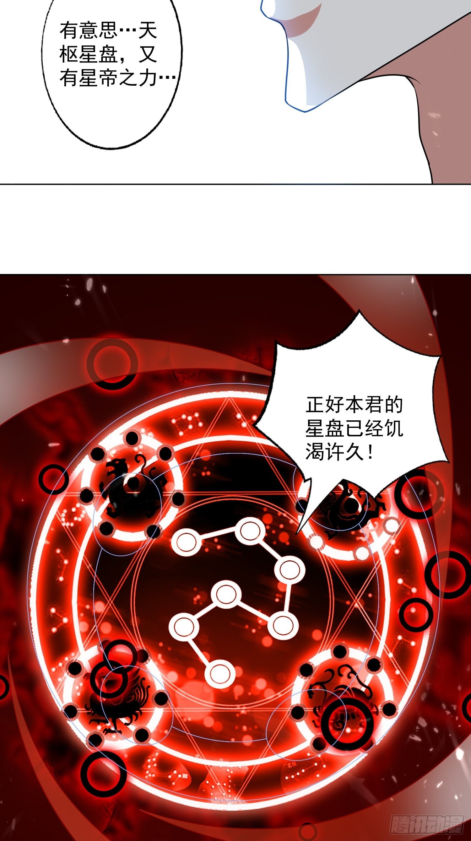 《异界超级赘婿》夫人之怒 第30页
