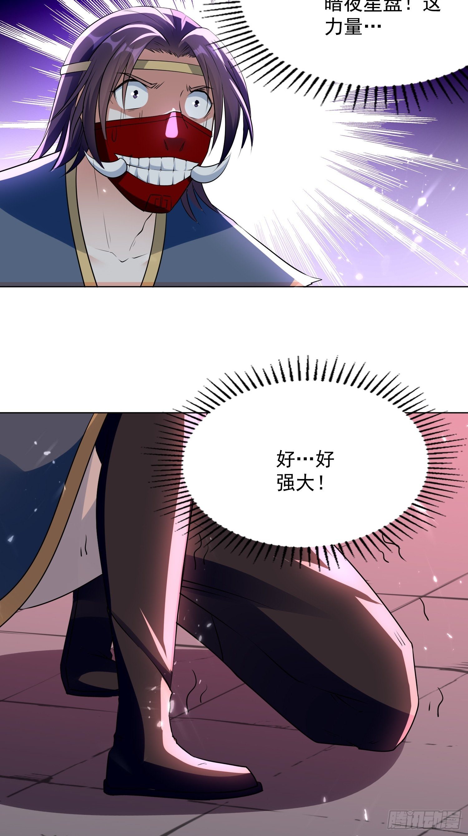 《异界超级赘婿》夫人之怒 第32页