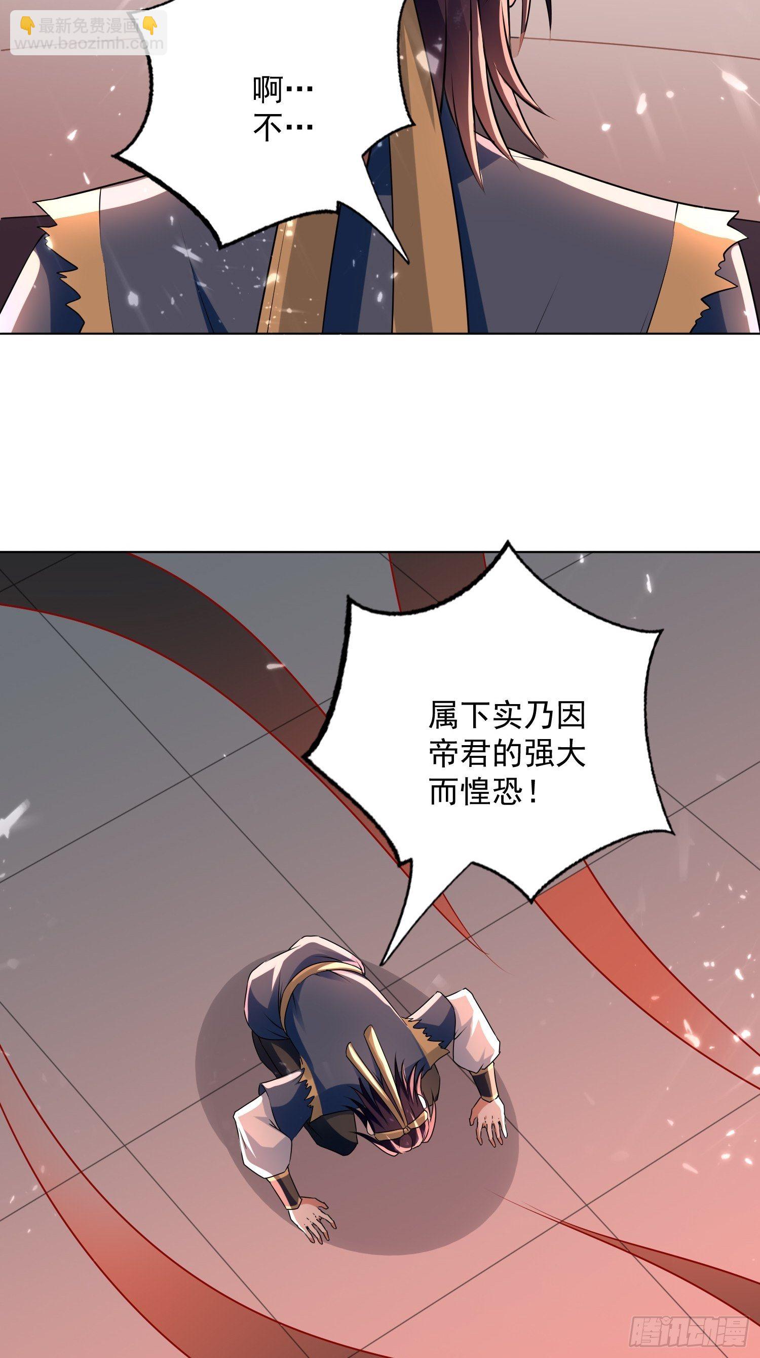 《异界超级赘婿》夫人之怒 第34页