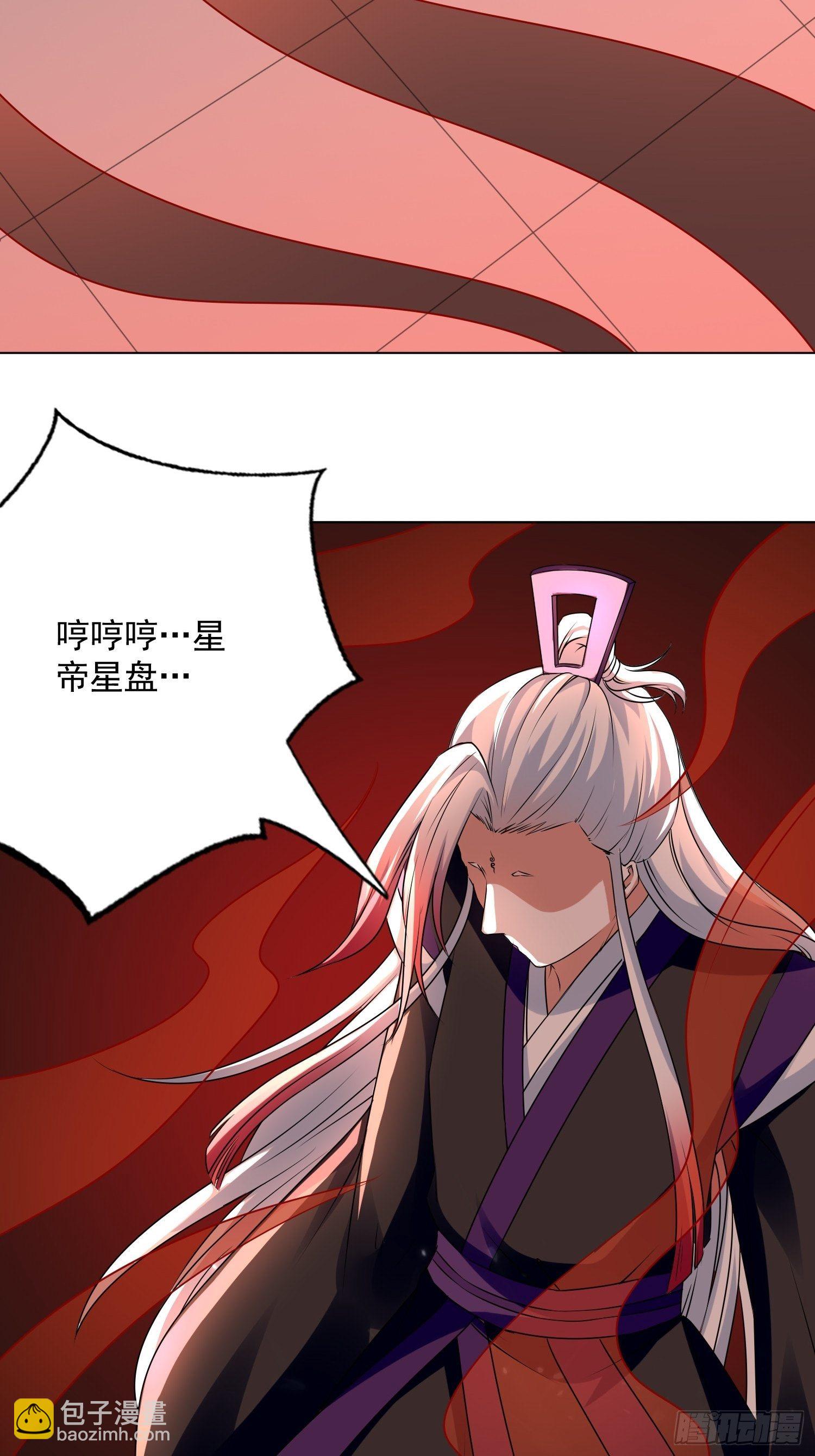 《异界超级赘婿》夫人之怒 第35页