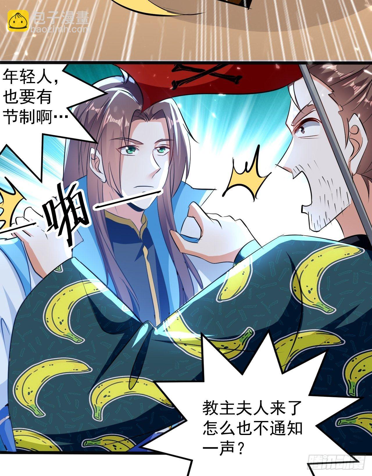 《异界超级赘婿》东阳帝君 第10页