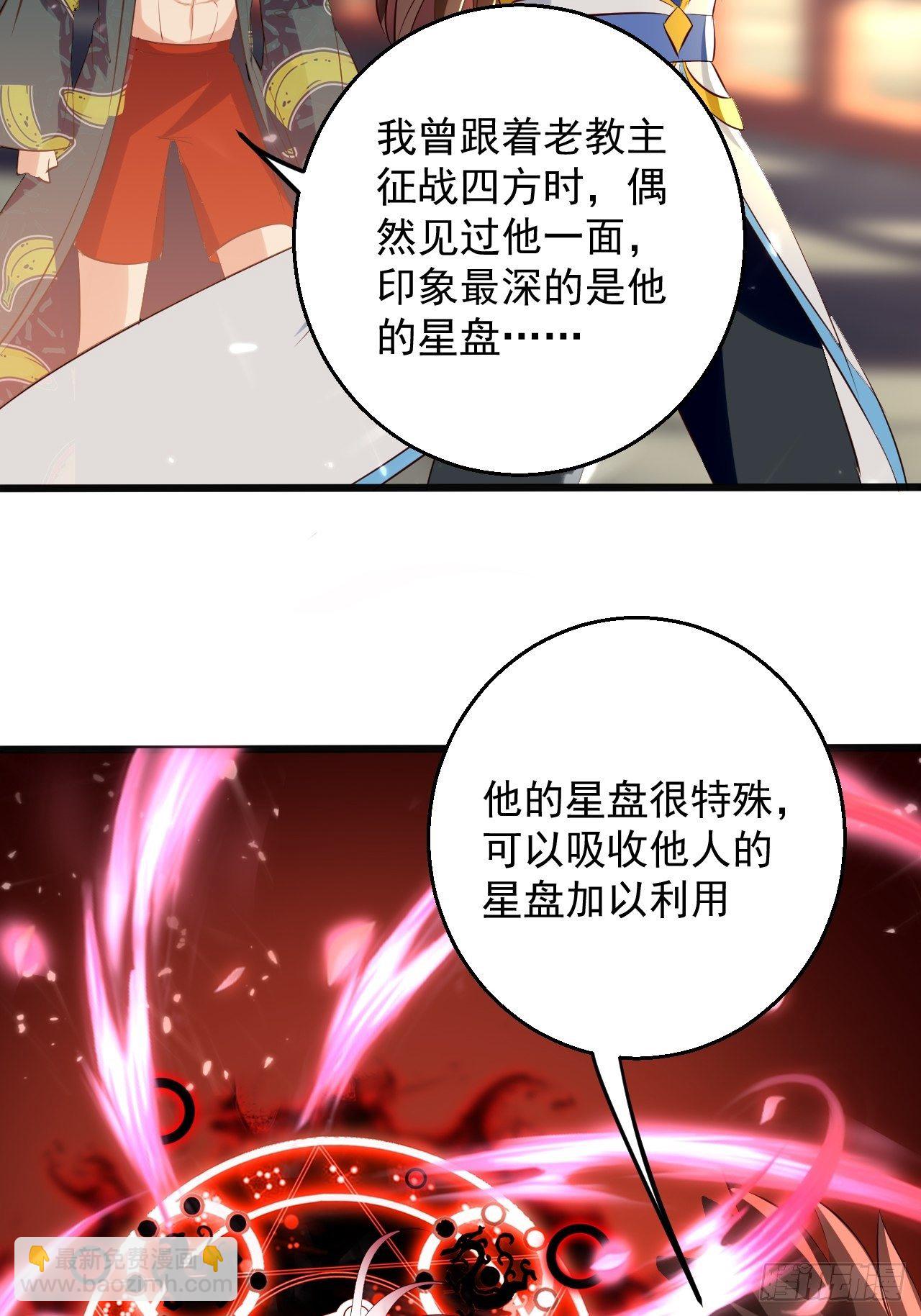 《异界超级赘婿》东阳帝君 第15页