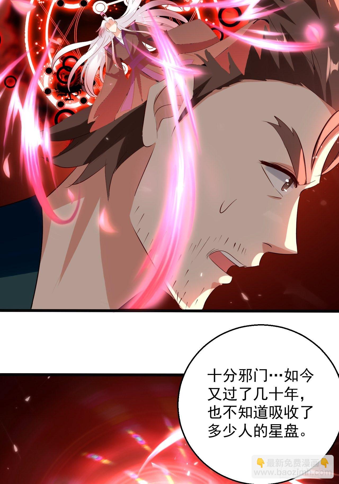 《异界超级赘婿》东阳帝君 第16页