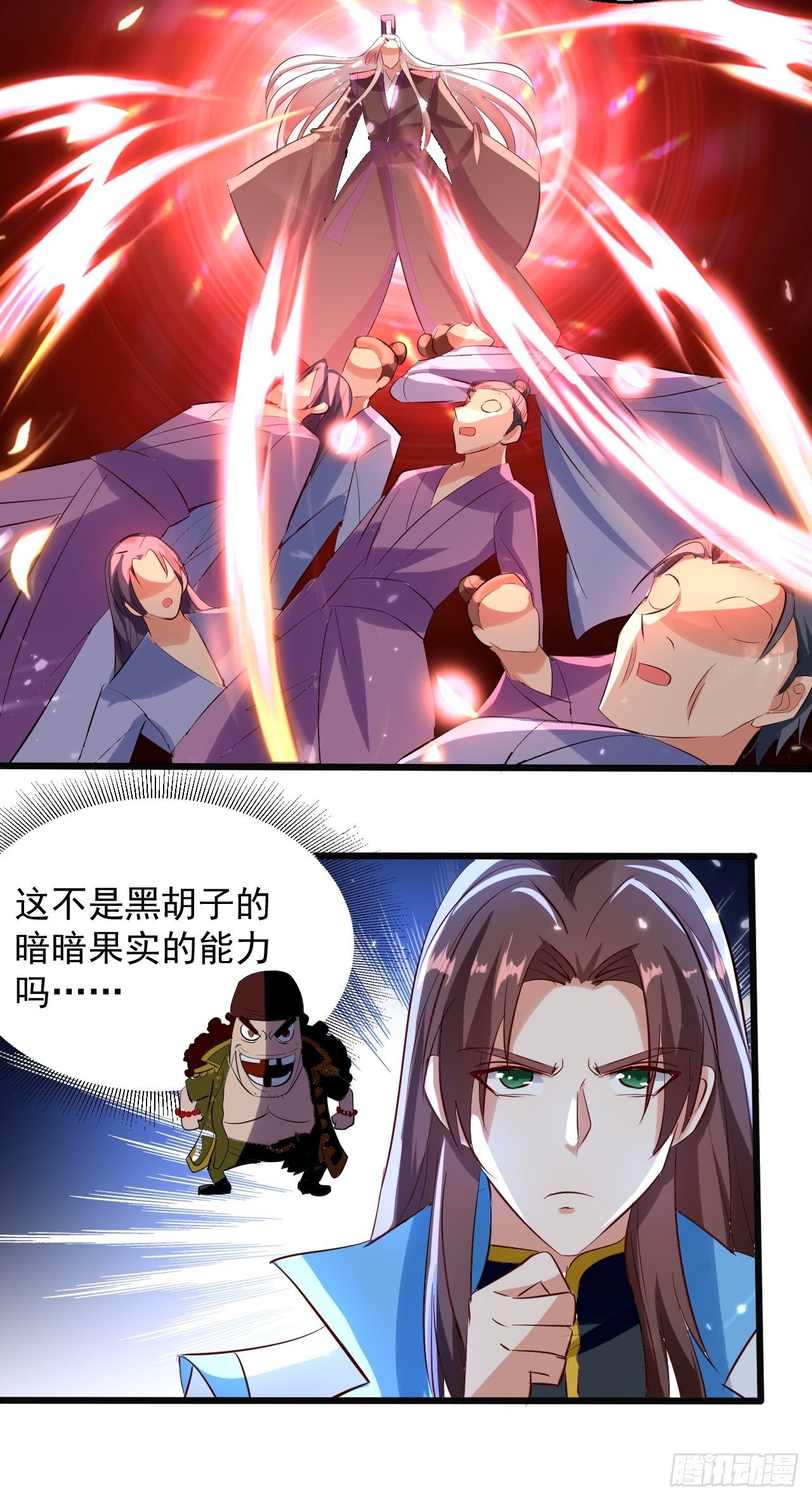 《异界超级赘婿》东阳帝君 第17页