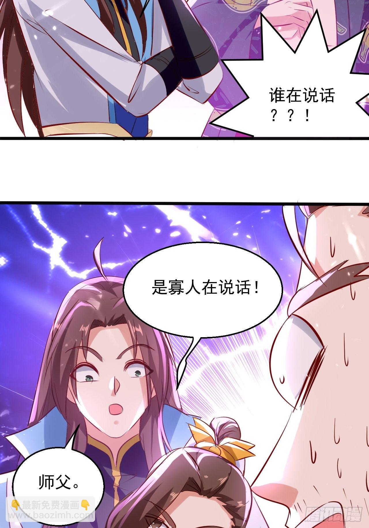 《异界超级赘婿》东阳帝君 第21页