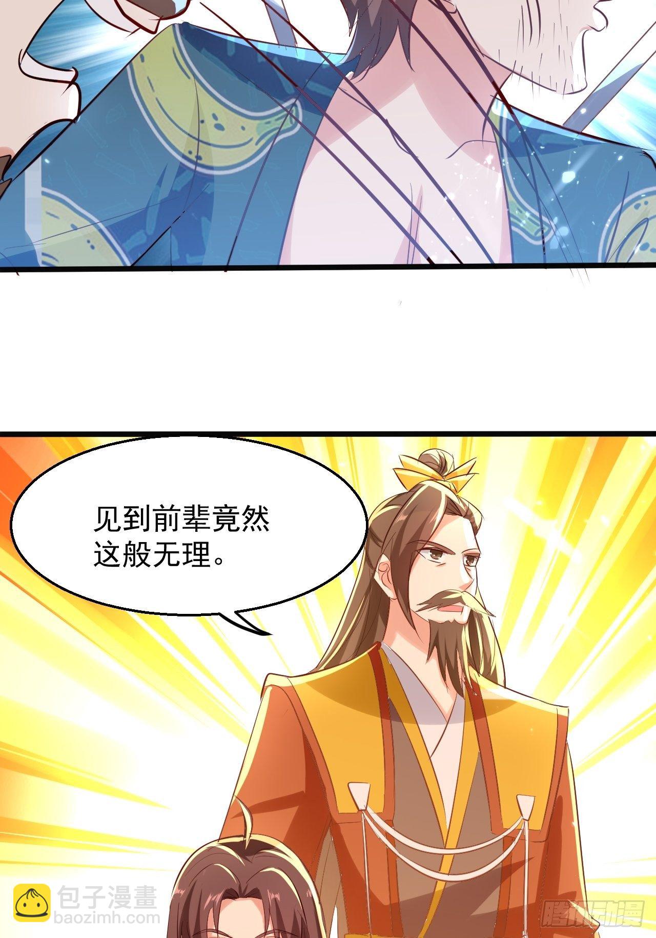《异界超级赘婿》东阳帝君 第23页