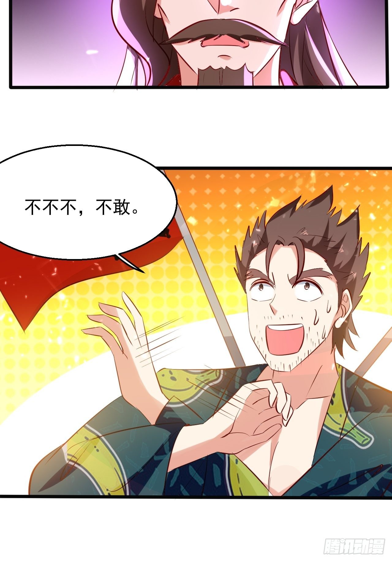 《异界超级赘婿》东阳帝君 第26页