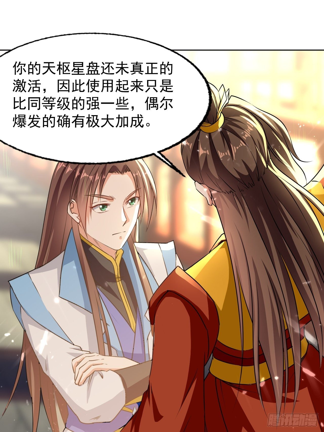 《异界超级赘婿》东阳帝君 第27页