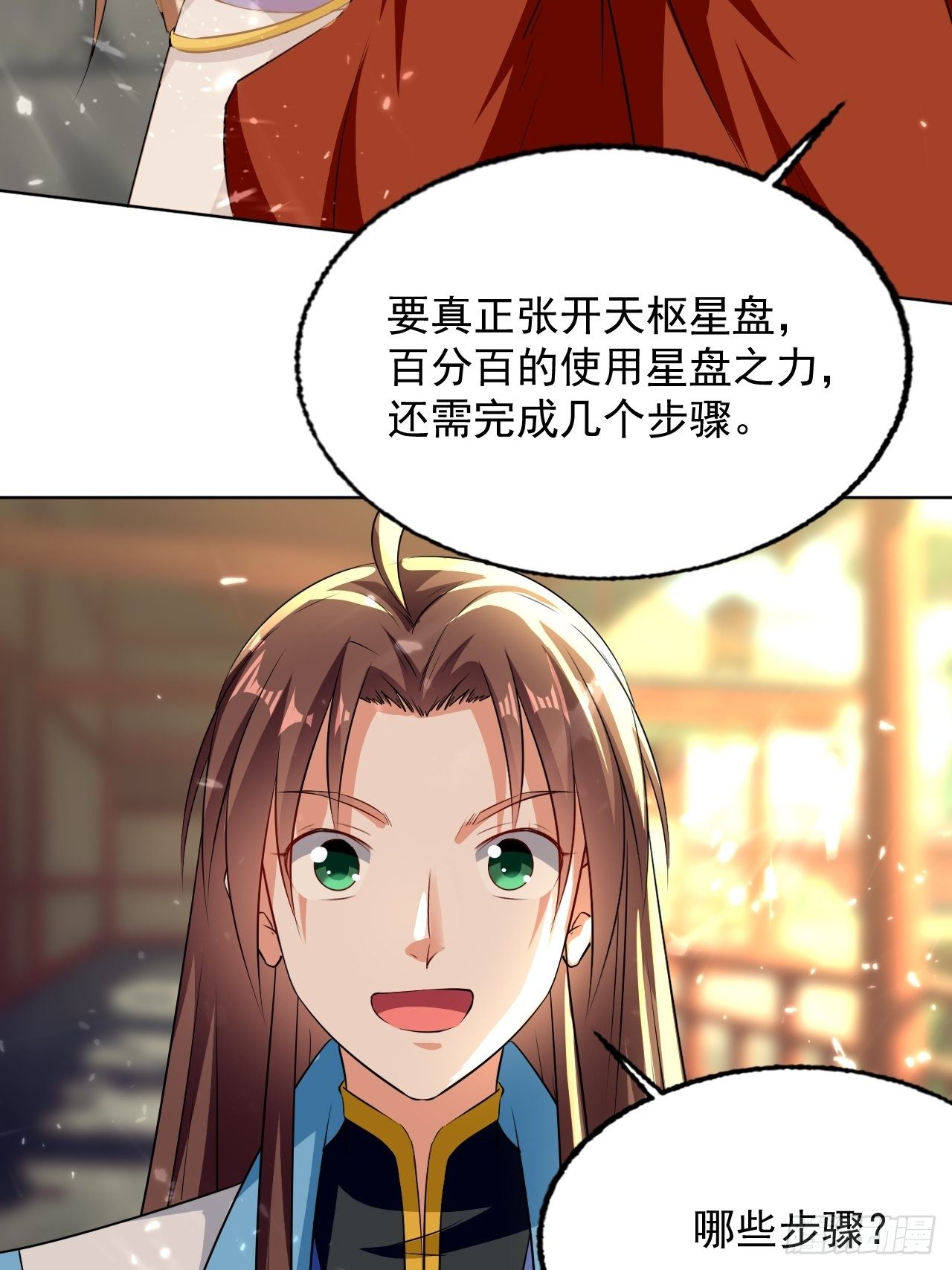 《异界超级赘婿》东阳帝君 第28页