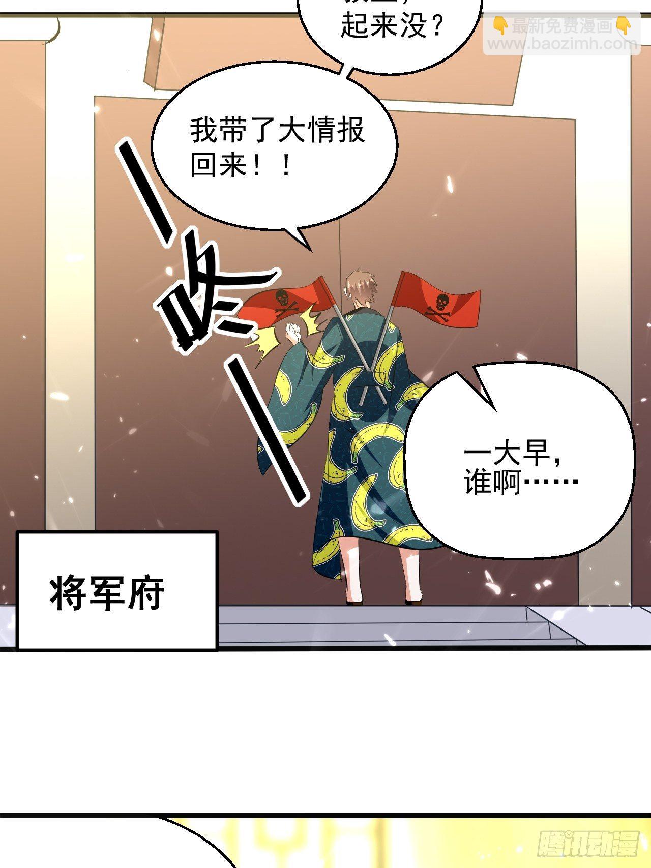 《异界超级赘婿》东阳帝君 第2页