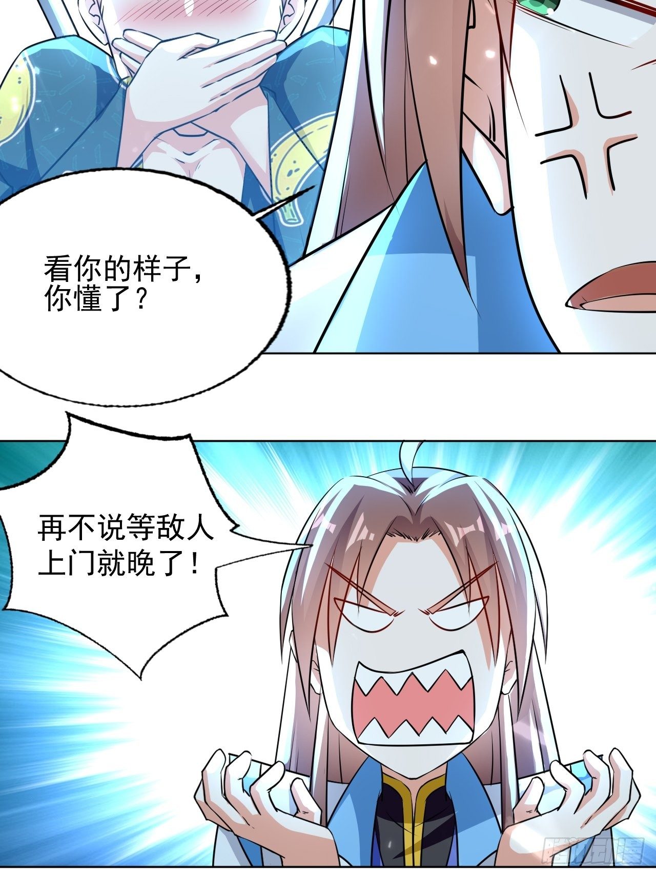 《异界超级赘婿》东阳帝君 第32页