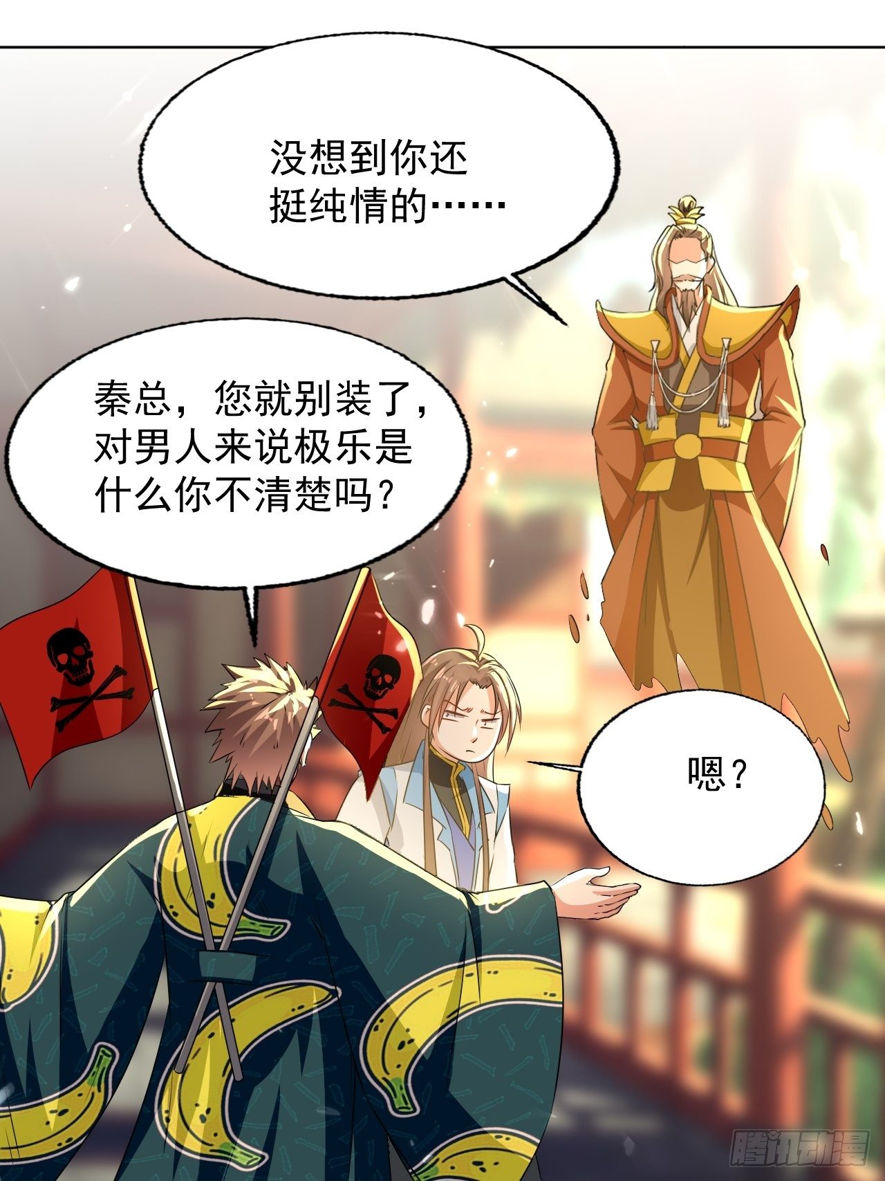 《异界超级赘婿》东阳帝君 第33页