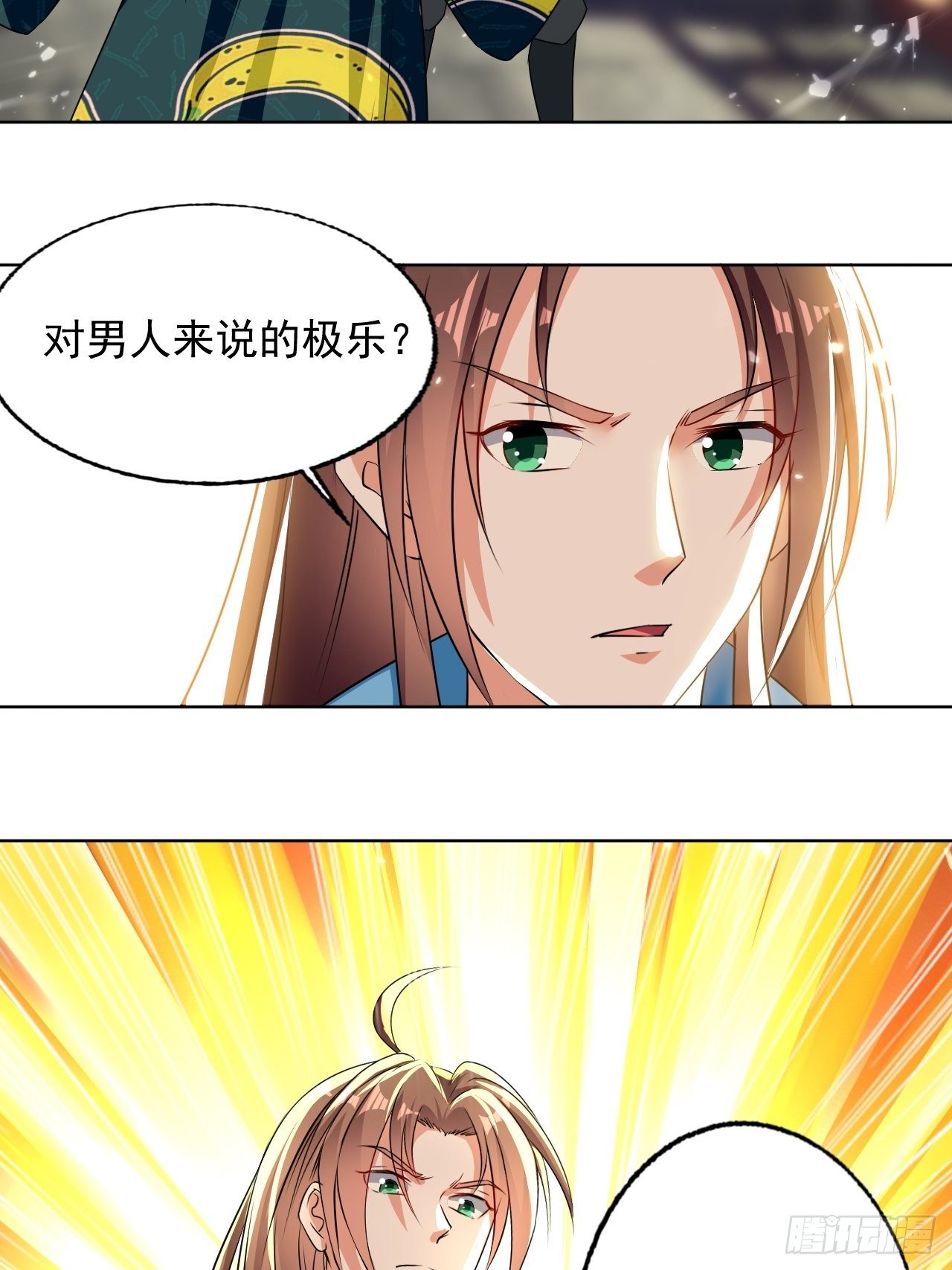 《异界超级赘婿》东阳帝君 第34页