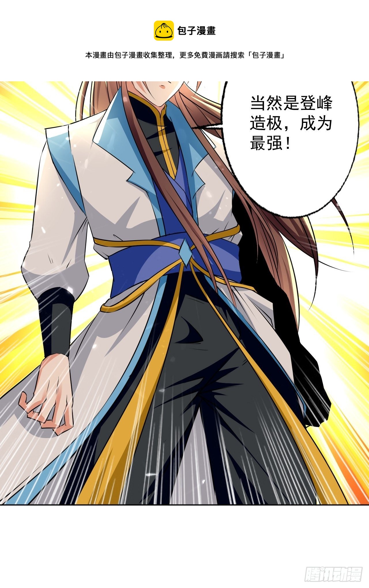《异界超级赘婿》东阳帝君 第35页