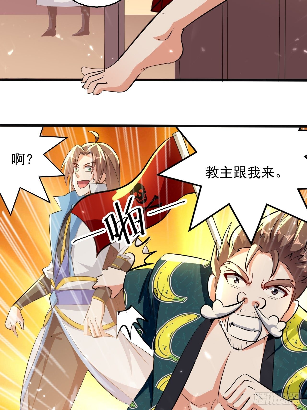 《异界超级赘婿》东阳帝君 第8页