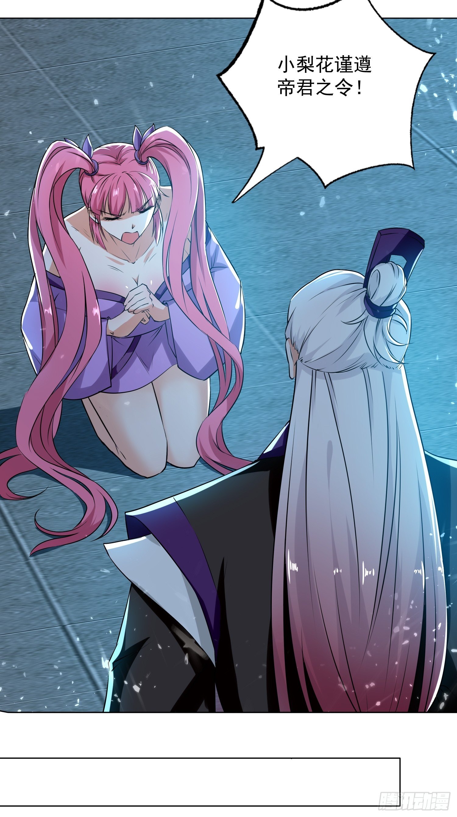 《异界超级赘婿》清纯萝莉小梨花 第17页