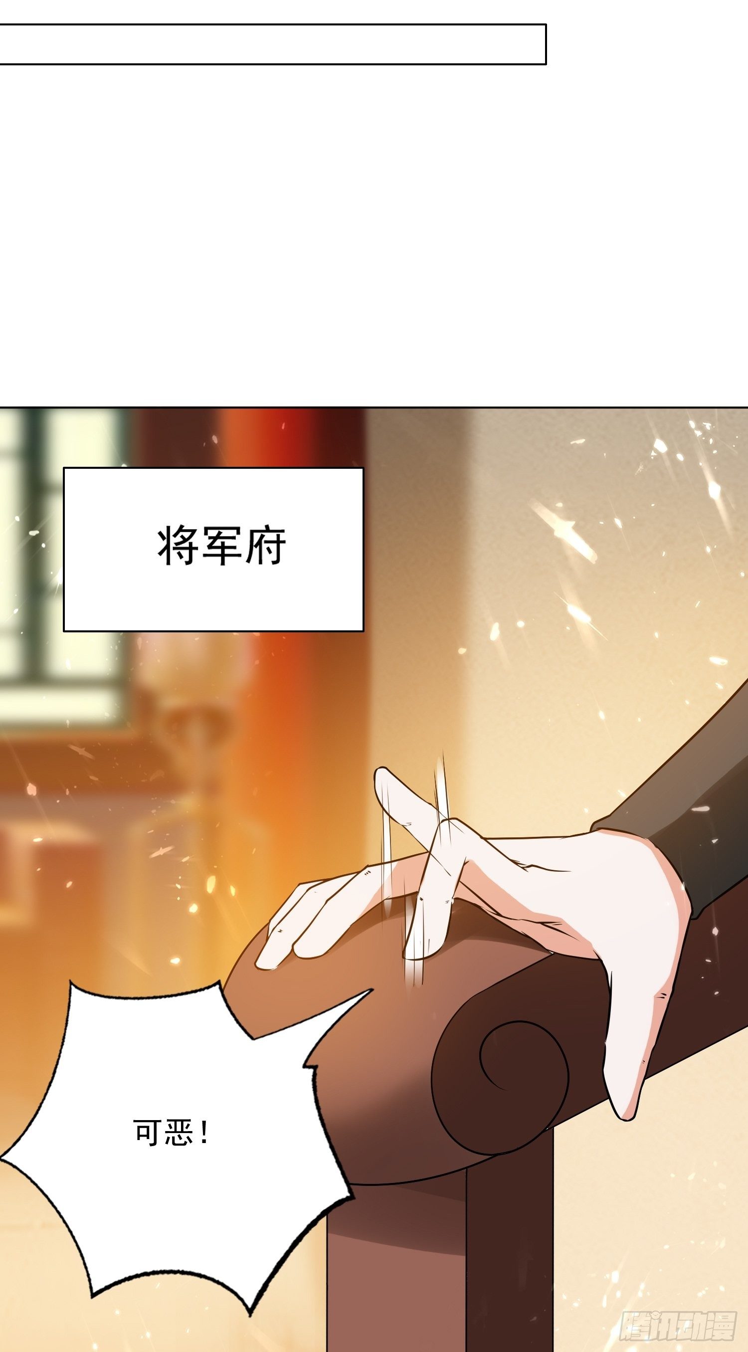《异界超级赘婿》清纯萝莉小梨花 第18页