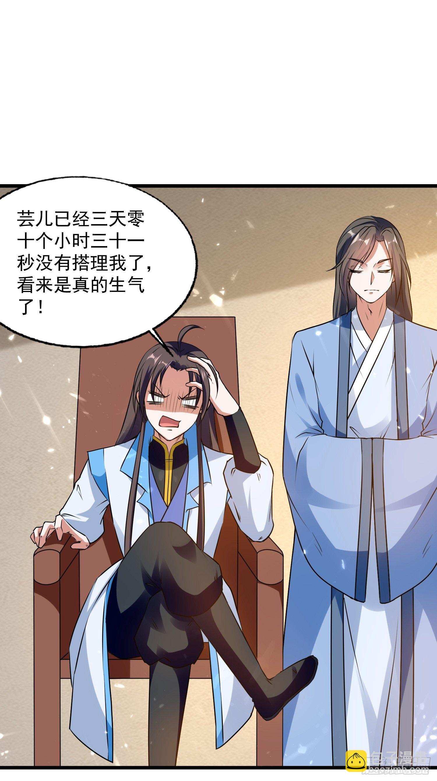 《异界超级赘婿》清纯萝莉小梨花 第19页