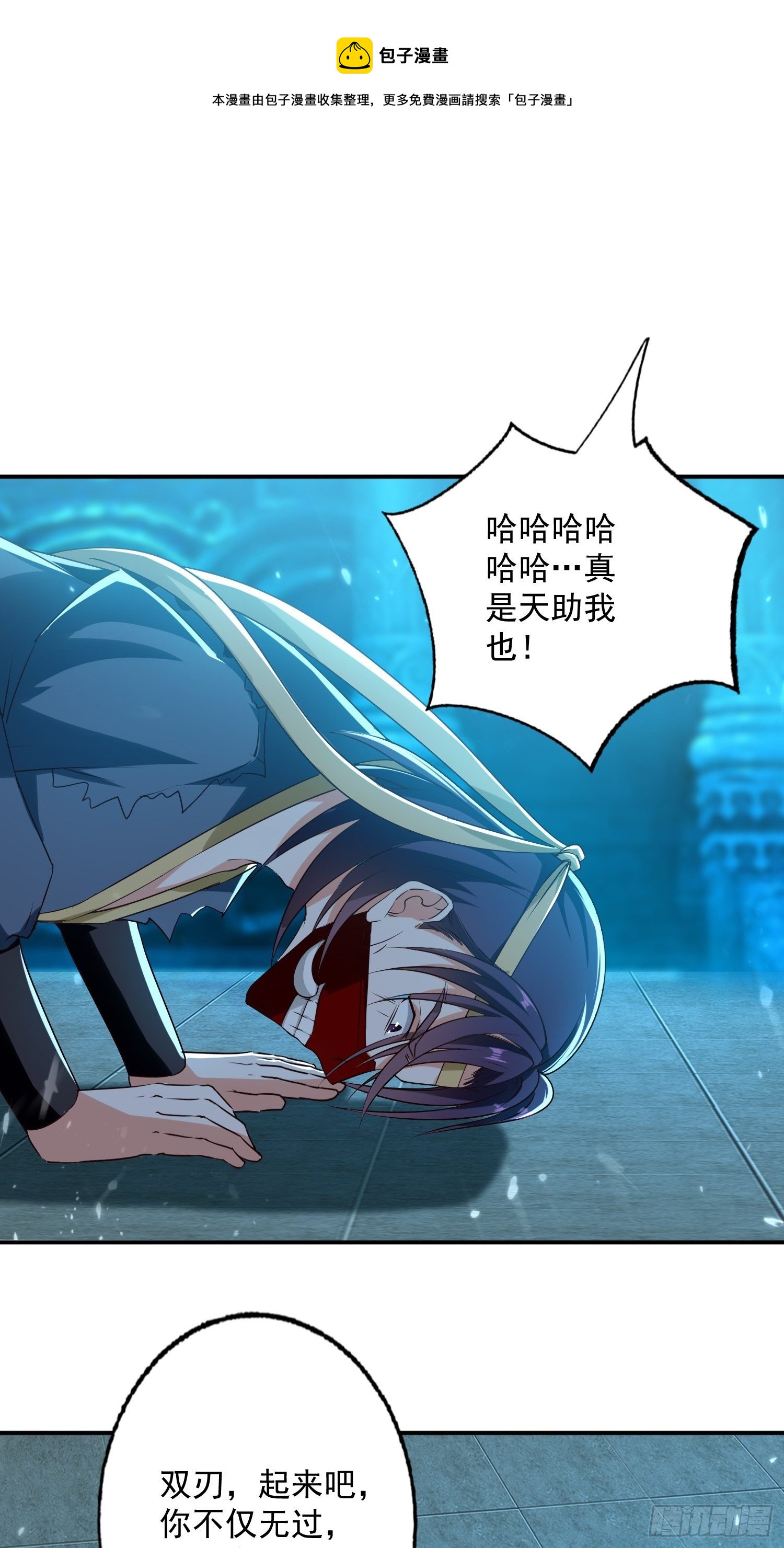 《异界超级赘婿》清纯萝莉小梨花 第1页