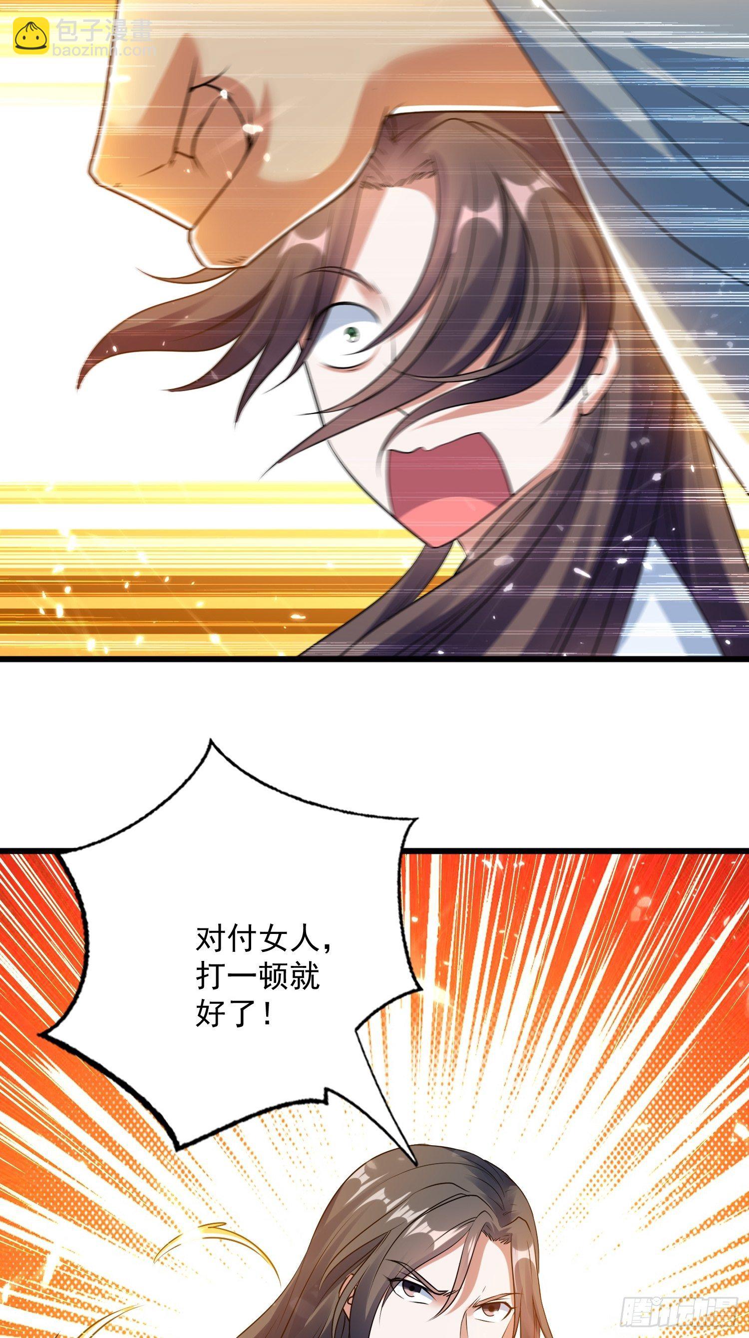《异界超级赘婿》清纯萝莉小梨花 第23页