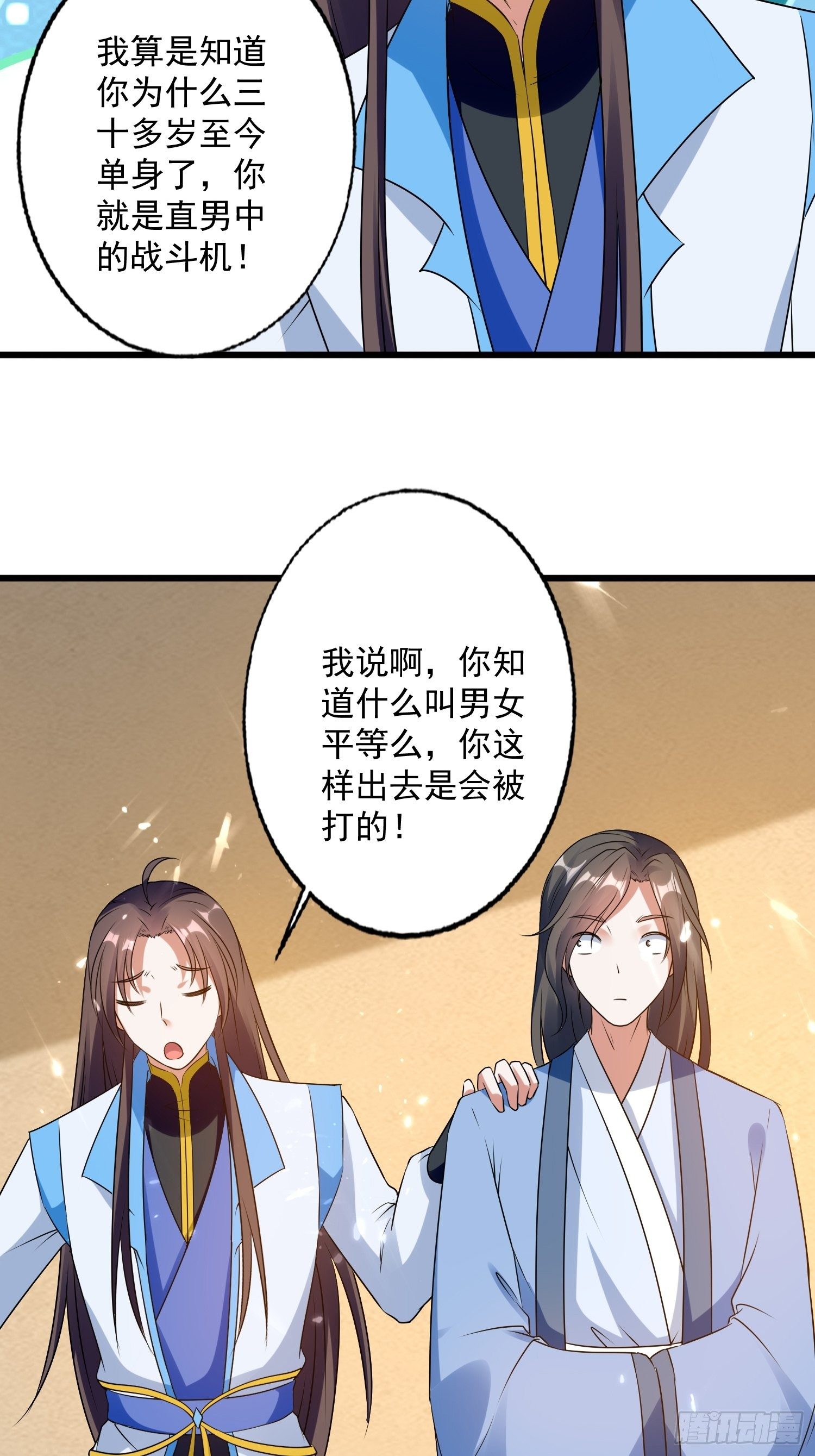 《异界超级赘婿》清纯萝莉小梨花 第25页