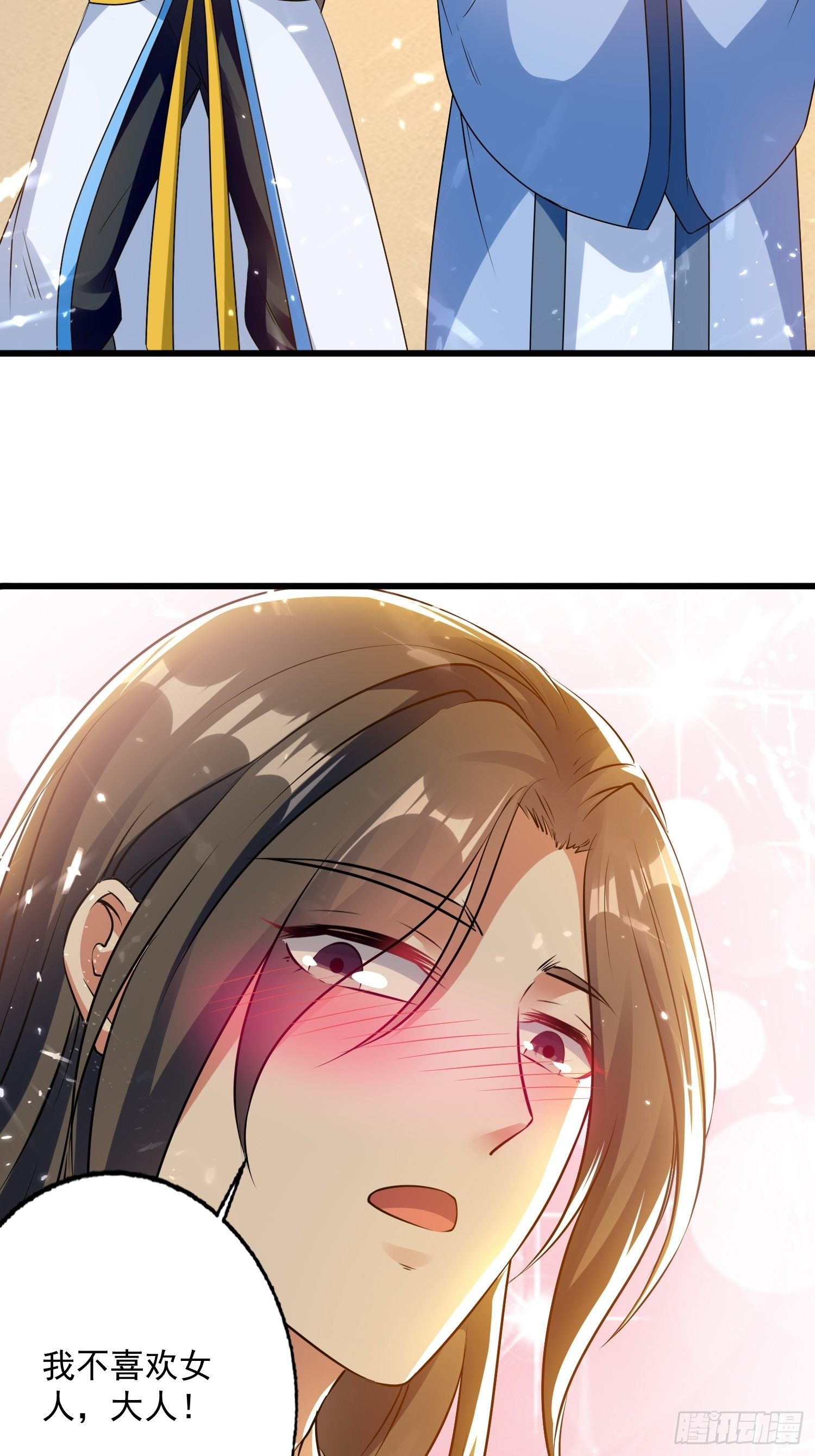 《异界超级赘婿》清纯萝莉小梨花 第26页