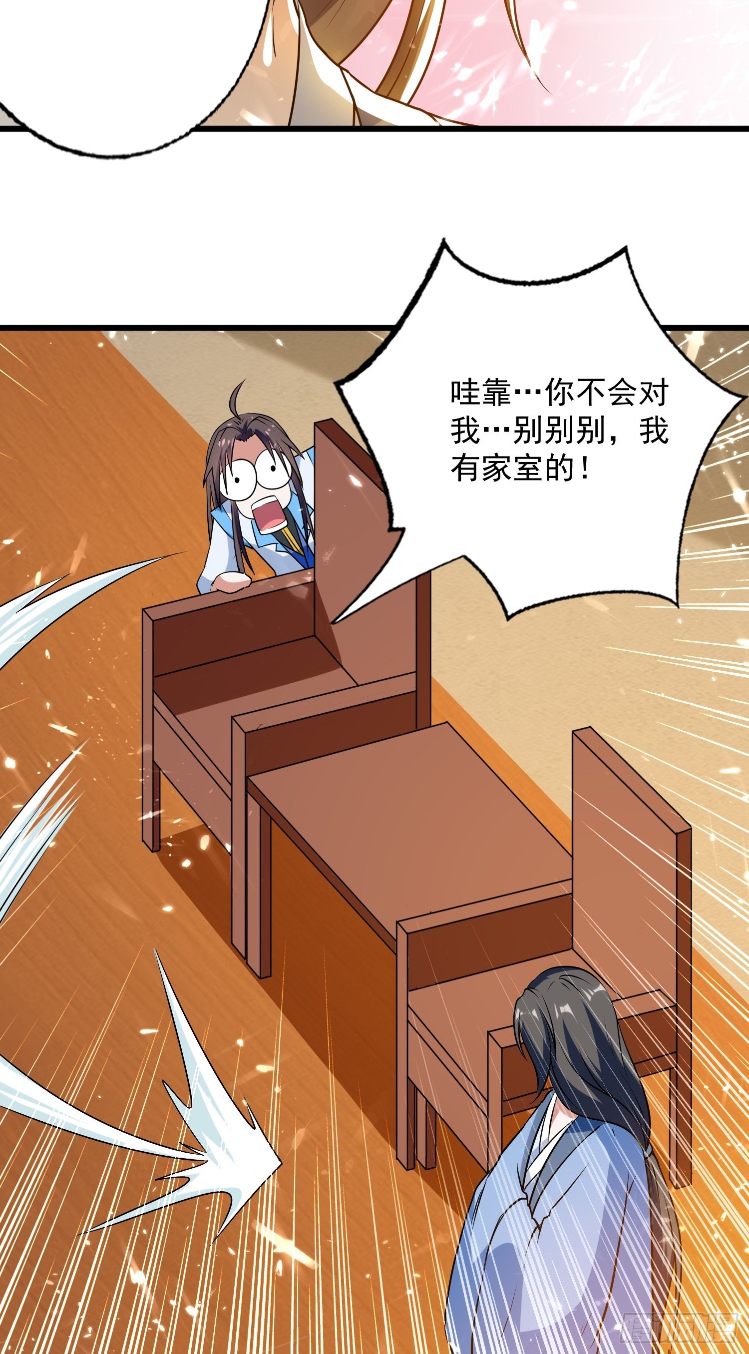 《异界超级赘婿》清纯萝莉小梨花 第27页