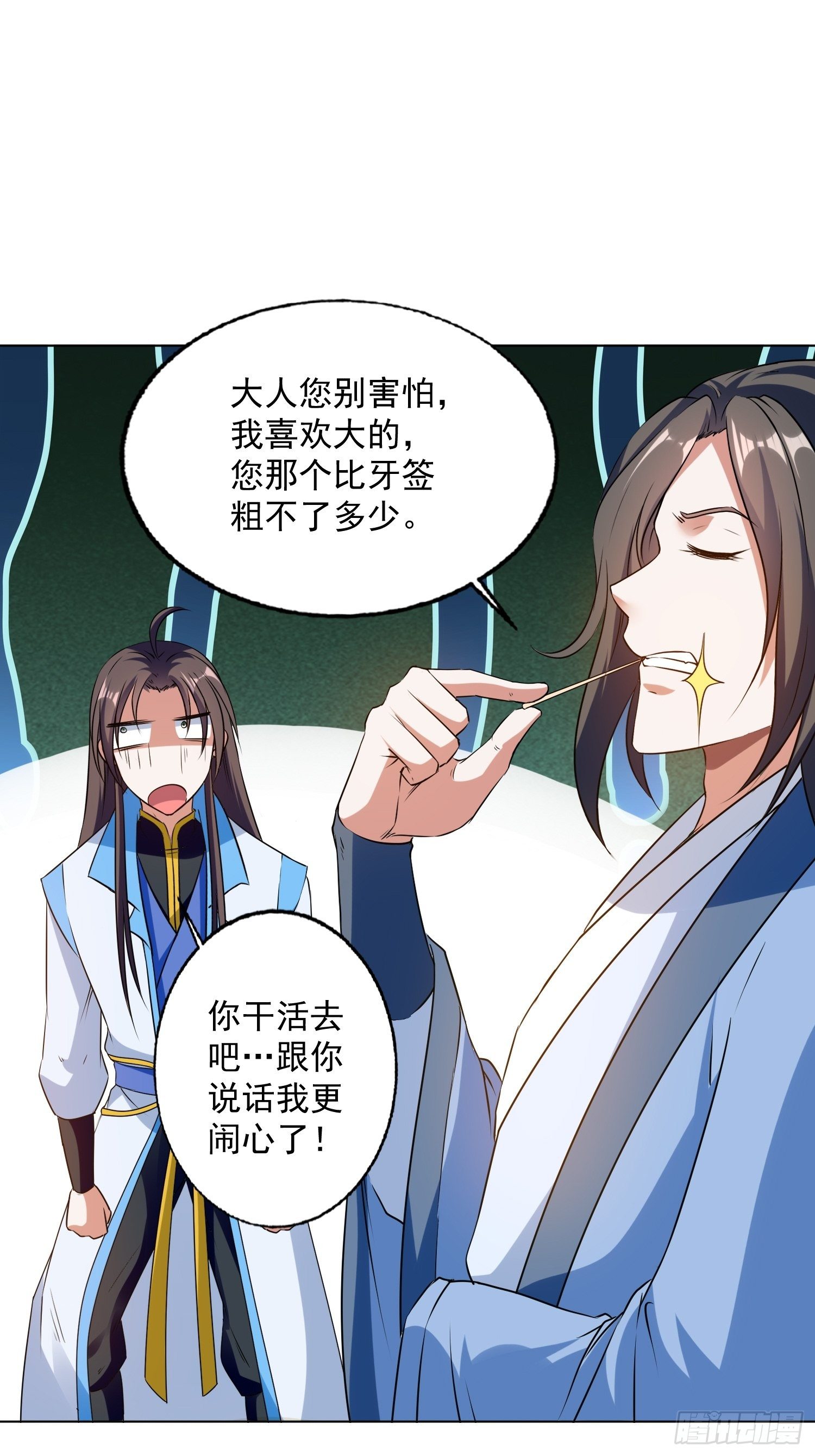 《异界超级赘婿》清纯萝莉小梨花 第28页