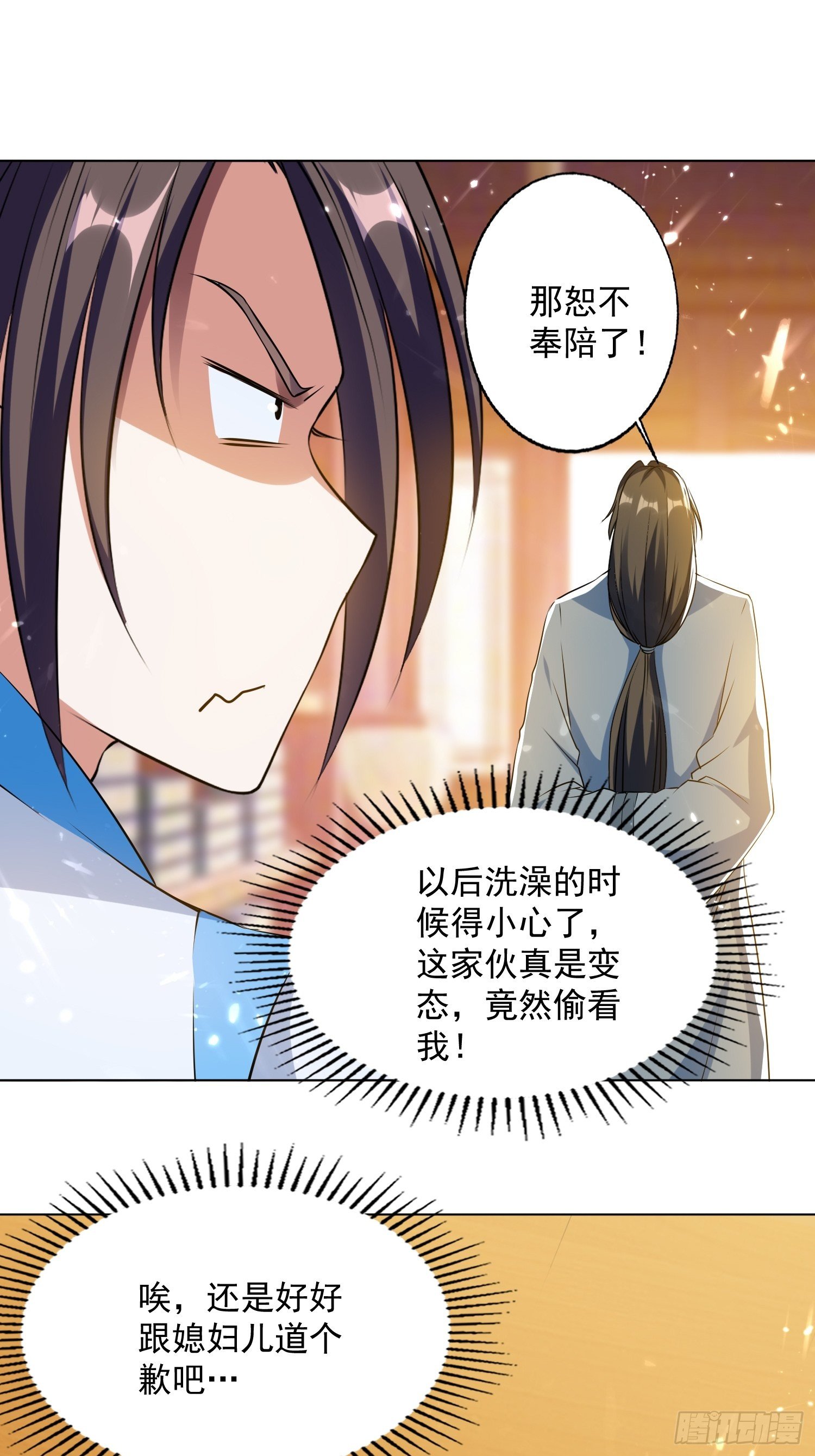 《异界超级赘婿》清纯萝莉小梨花 第29页