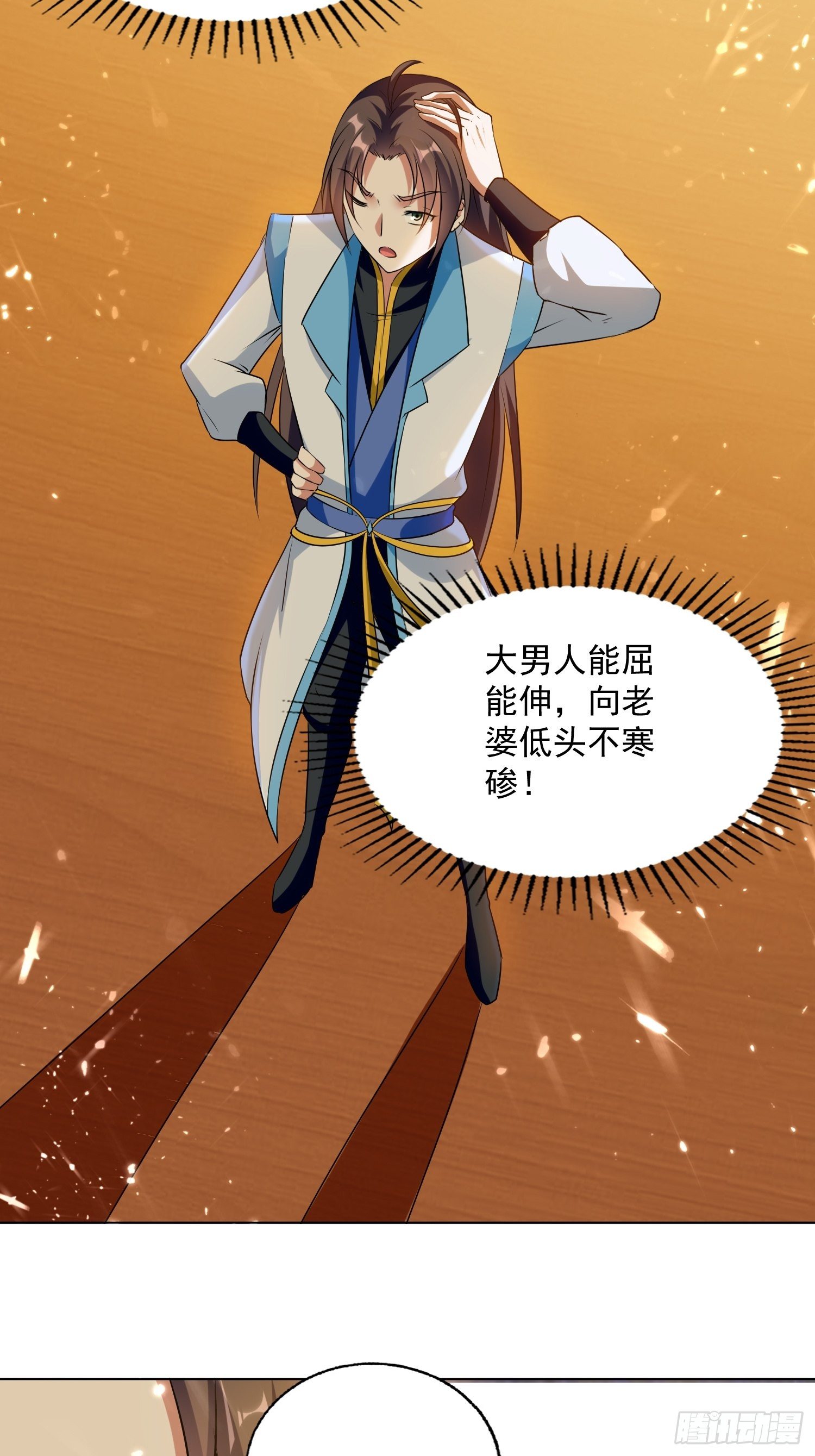 《异界超级赘婿》清纯萝莉小梨花 第30页