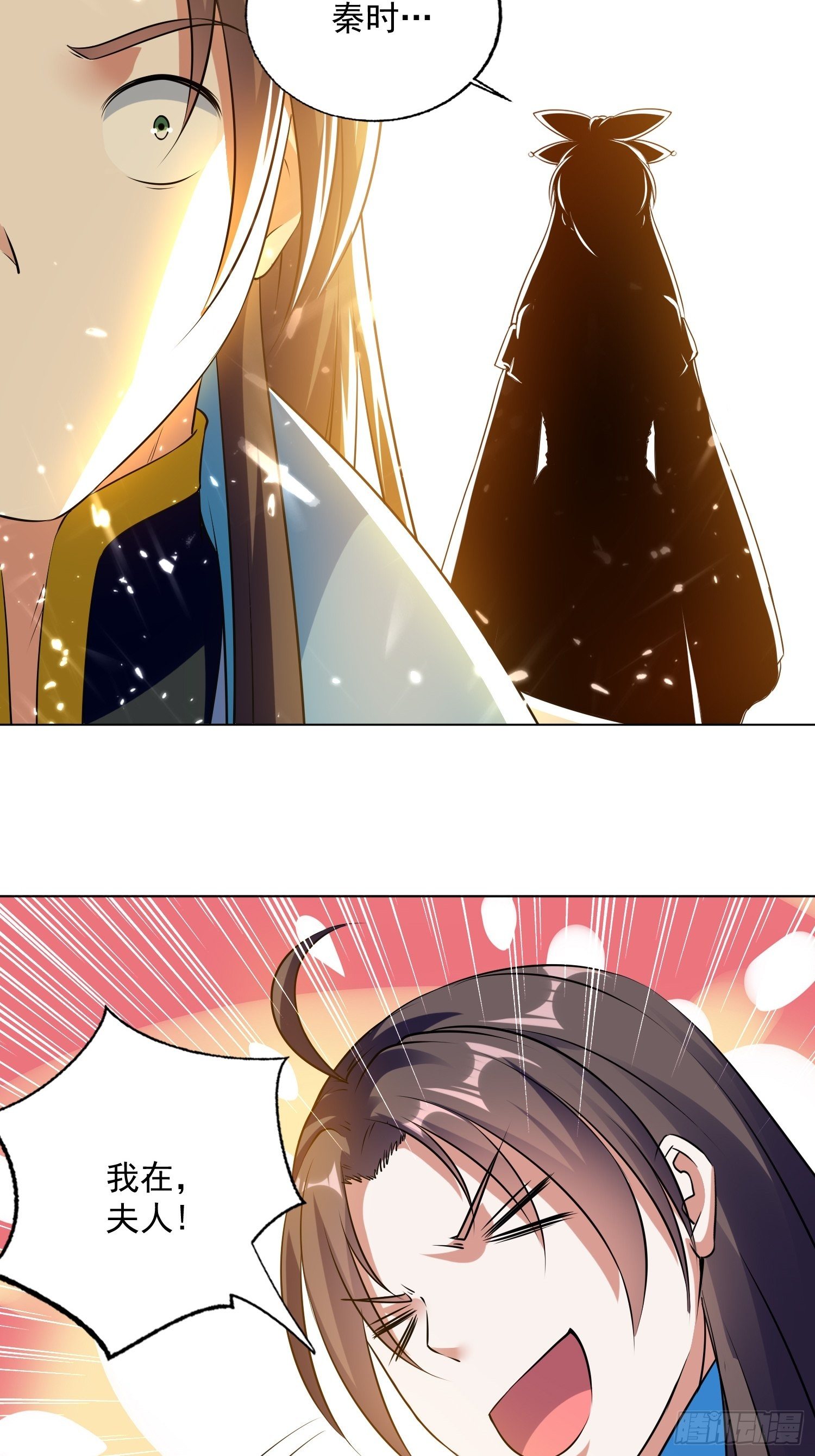 《异界超级赘婿》清纯萝莉小梨花 第31页