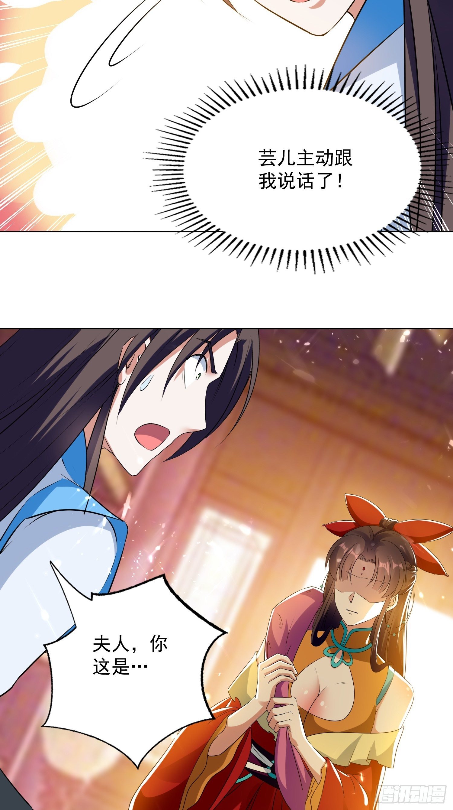 《异界超级赘婿》清纯萝莉小梨花 第32页