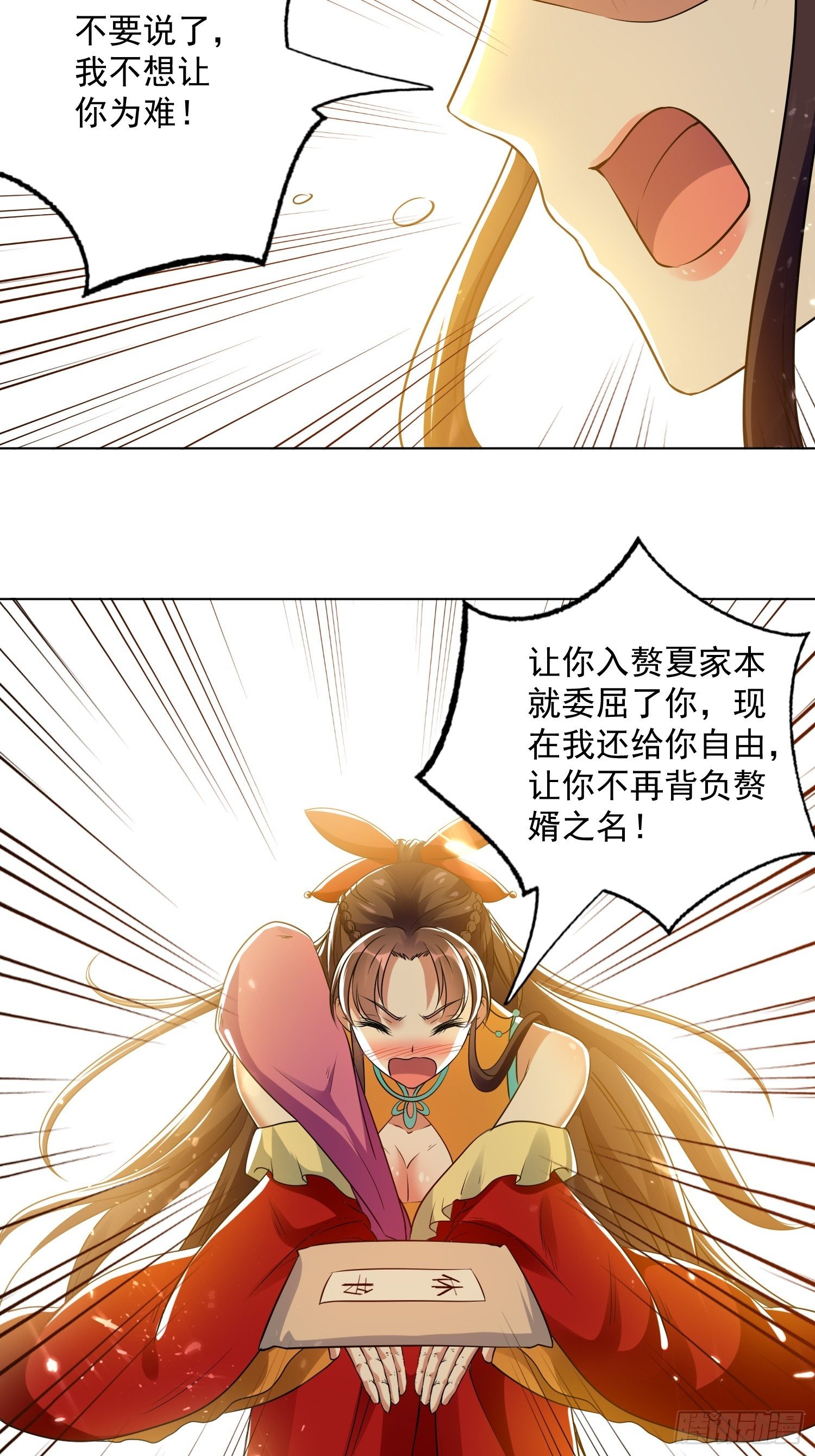 《异界超级赘婿》清纯萝莉小梨花 第35页