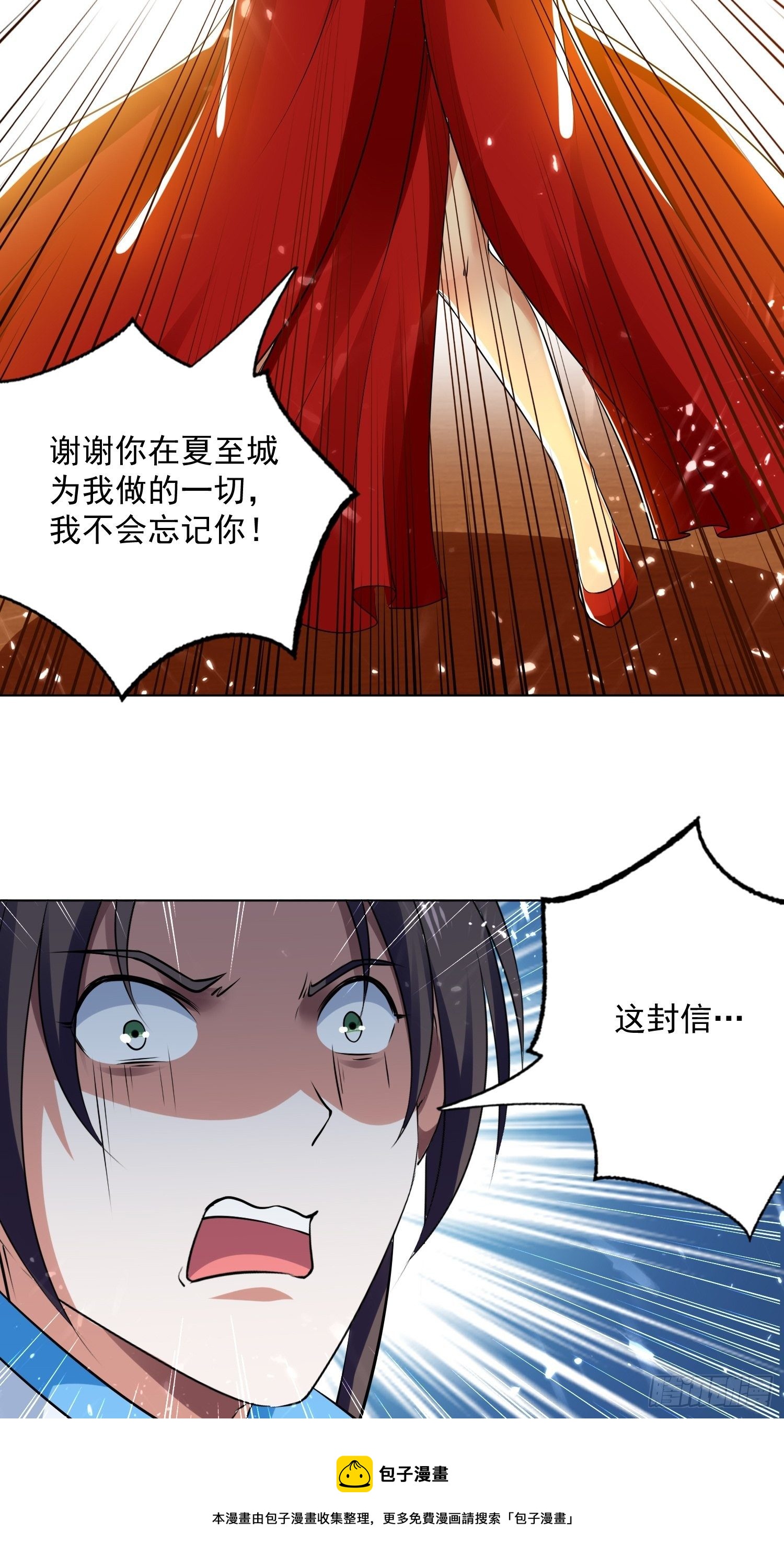 《异界超级赘婿》清纯萝莉小梨花 第36页
