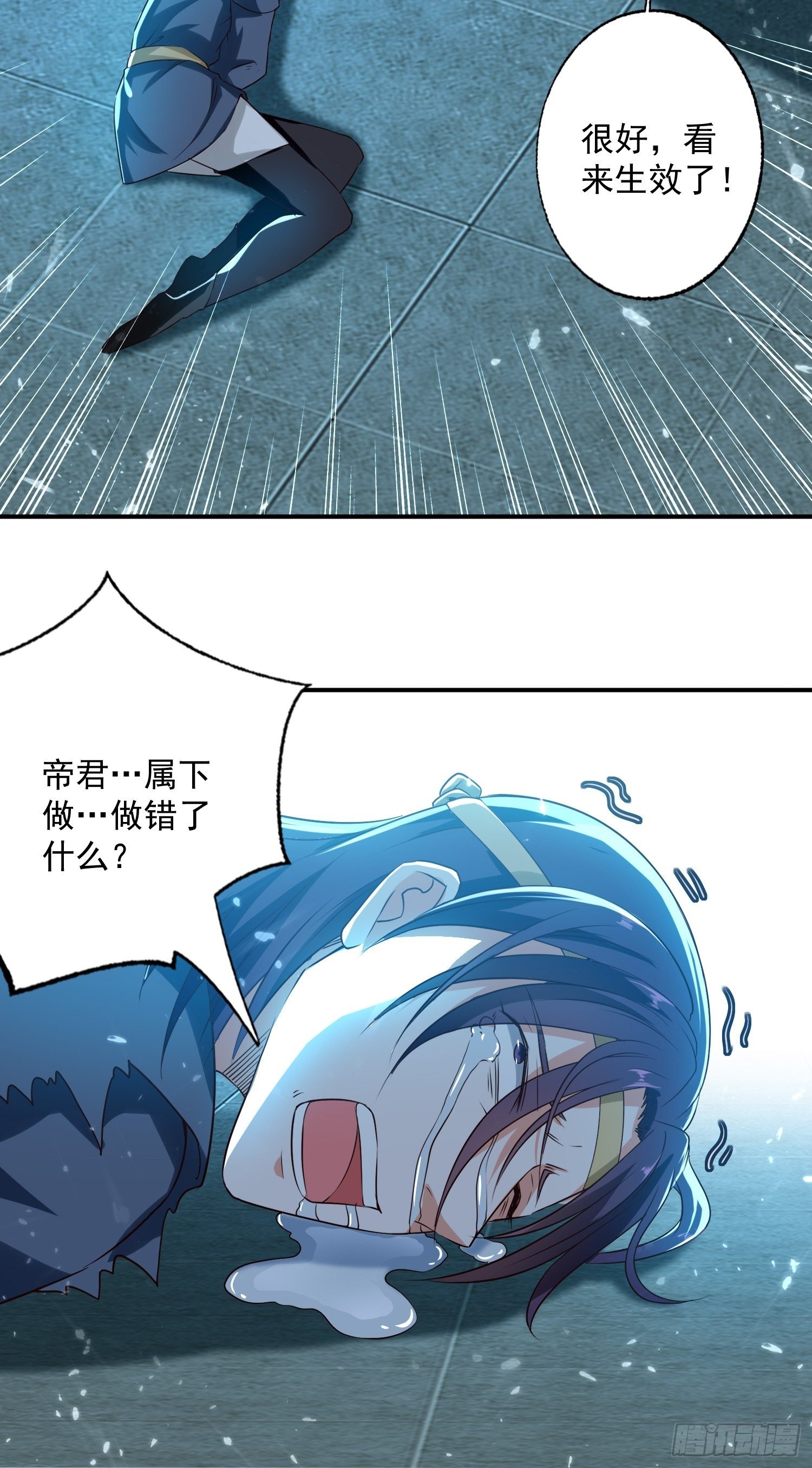 《异界超级赘婿》清纯萝莉小梨花 第9页