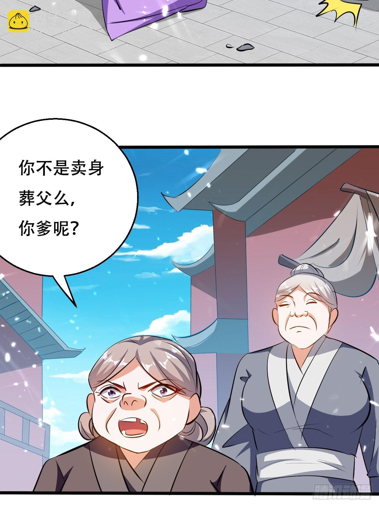 《异界超级赘婿》三人行必有我师 第10页