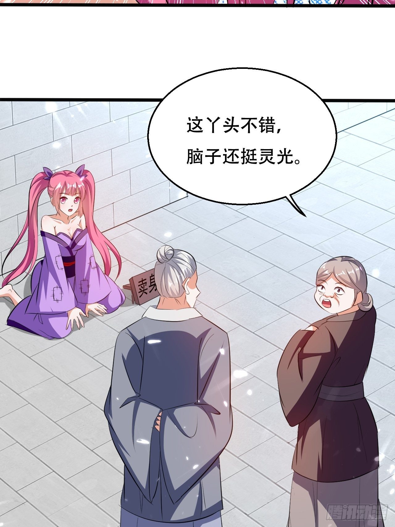 《异界超级赘婿》三人行必有我师 第12页