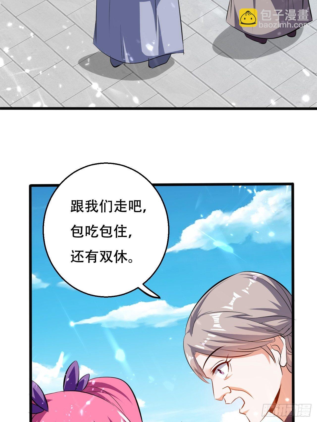 《异界超级赘婿》三人行必有我师 第13页