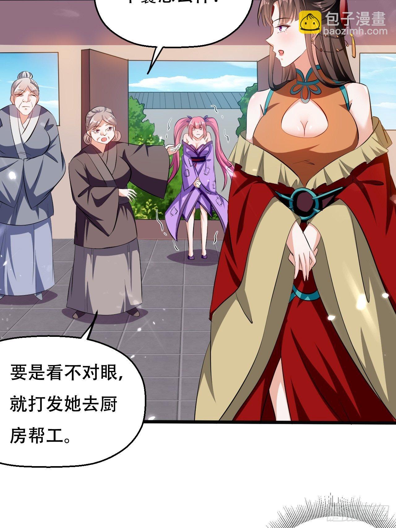 《异界超级赘婿》三人行必有我师 第17页