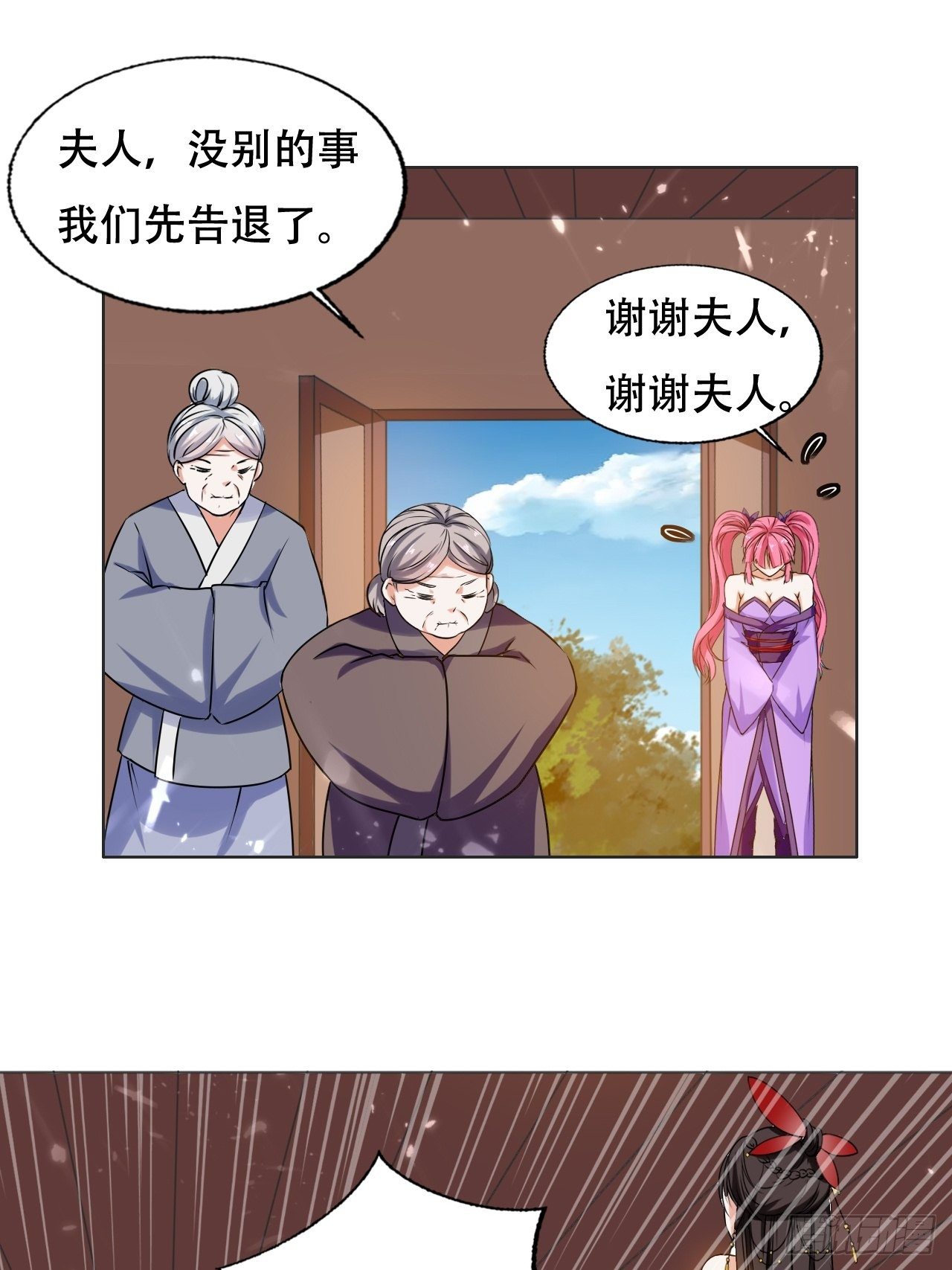 《异界超级赘婿》三人行必有我师 第19页