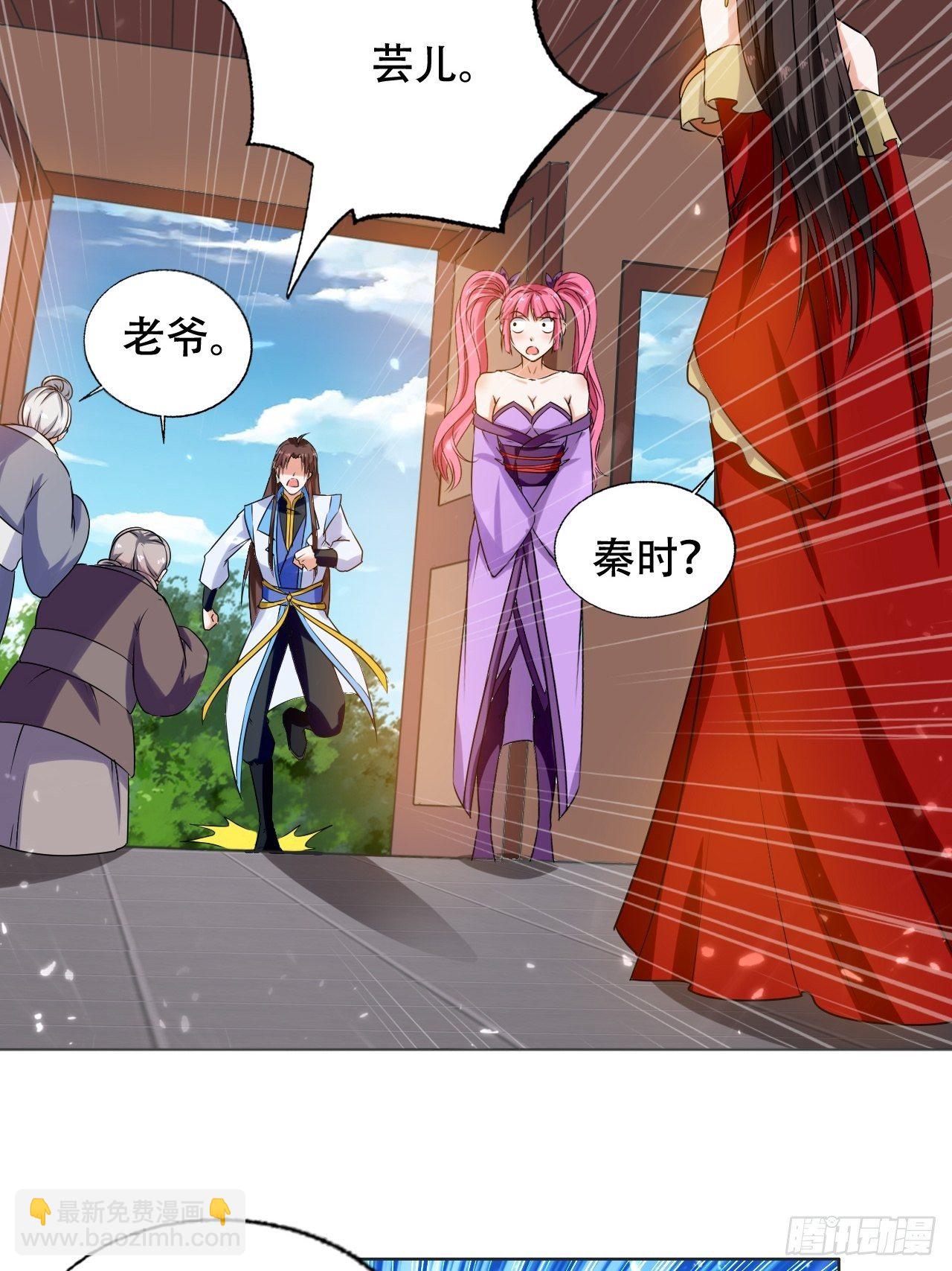 《异界超级赘婿》三人行必有我师 第20页