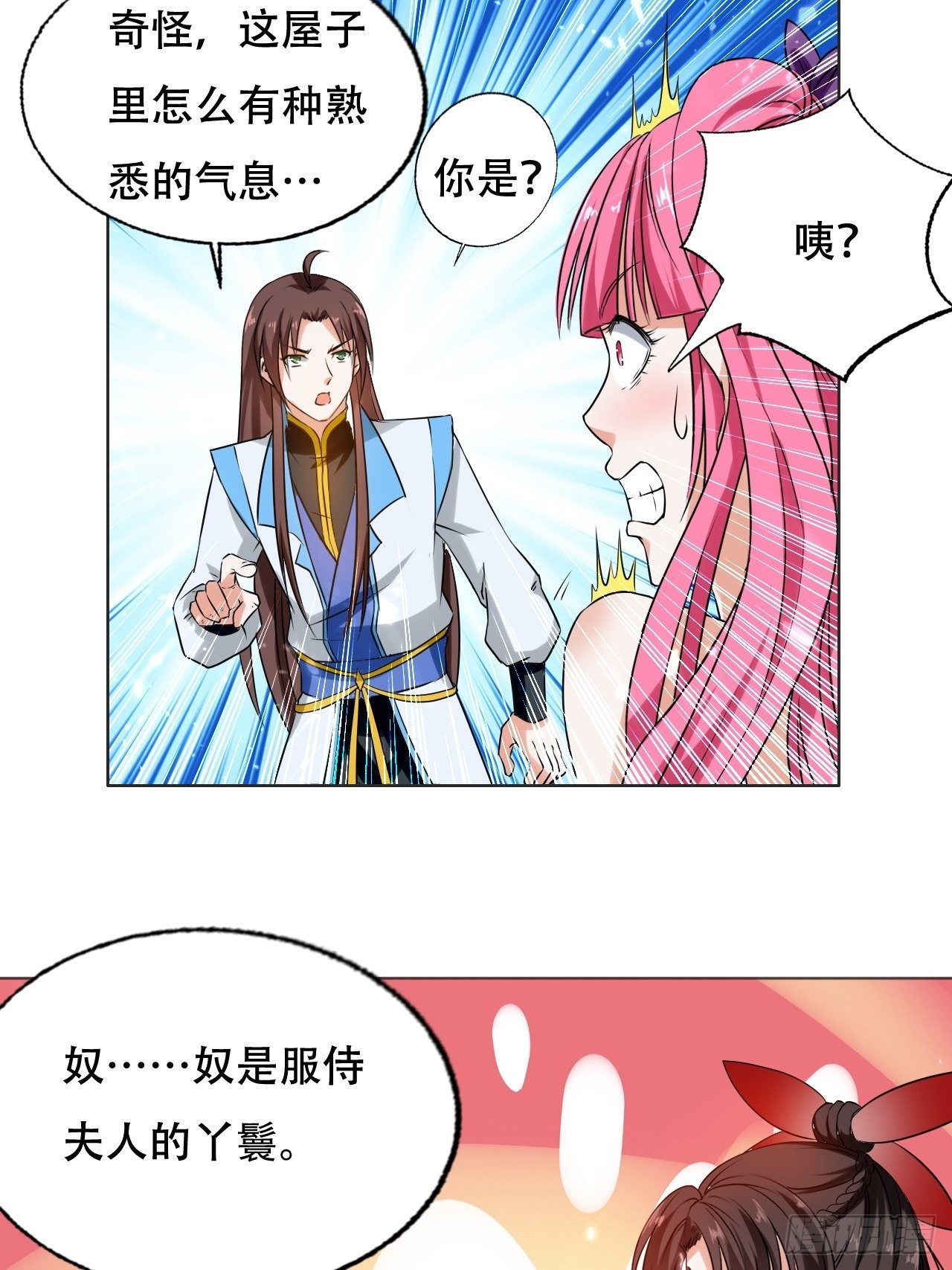 《异界超级赘婿》三人行必有我师 第21页